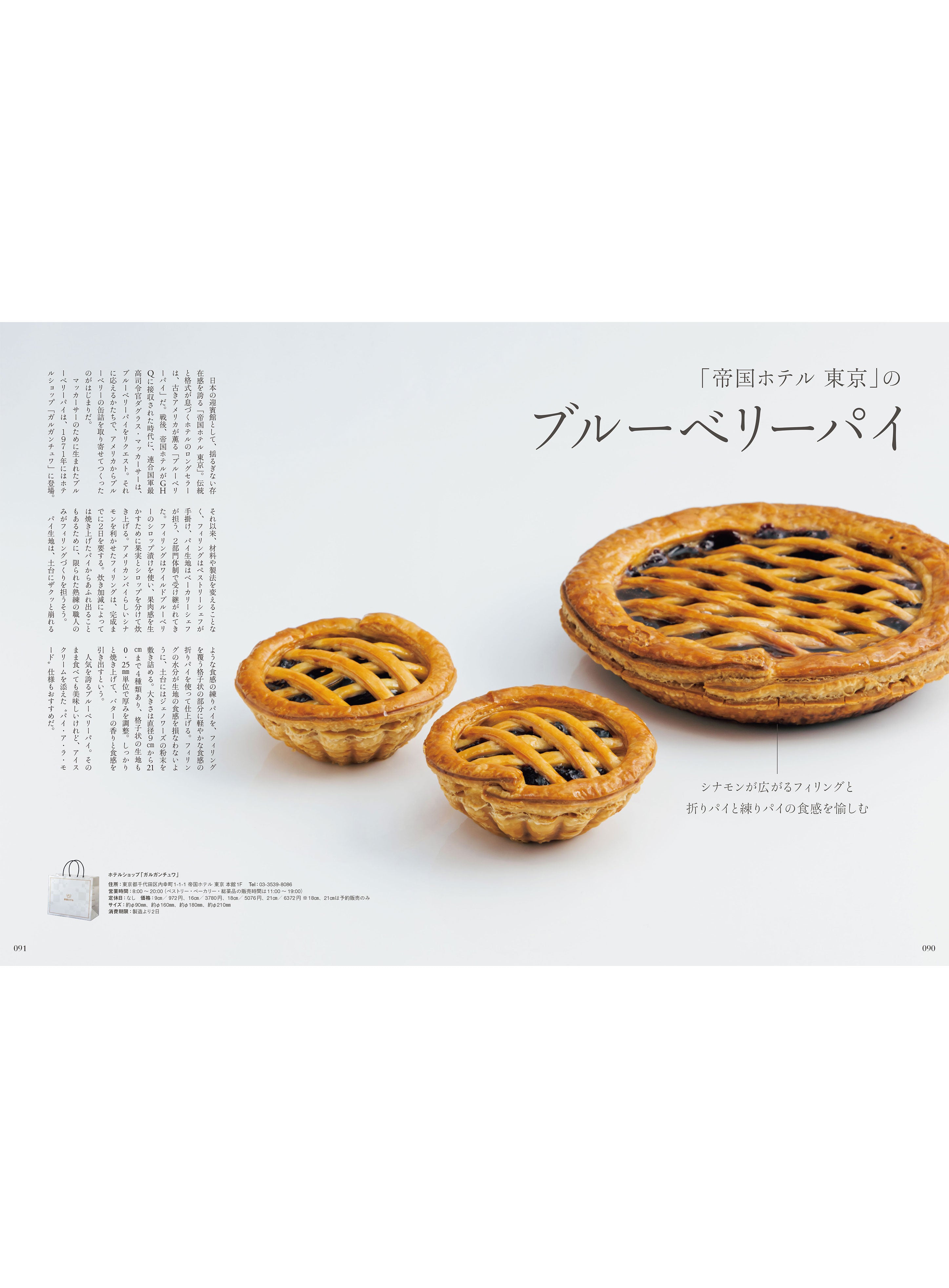 【日本の旅情シリーズ】 「大町の秋」 マーケタリー・木目象嵌 No.5 Discover Japan 2026年5月号「ようこそ！ニッポンのホテルへ