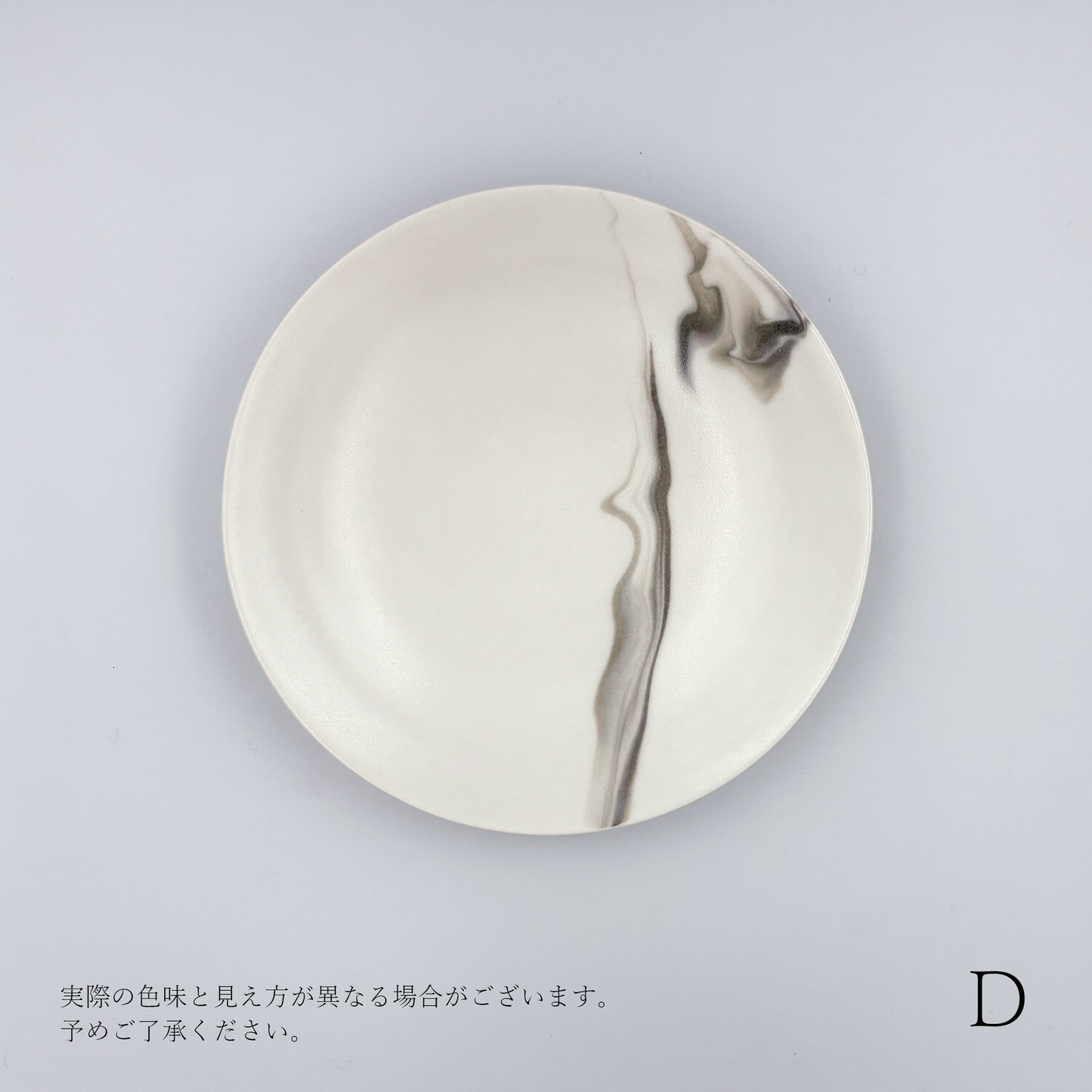 【シライナギサ】霧流し Plate S WH [WH 1-4]