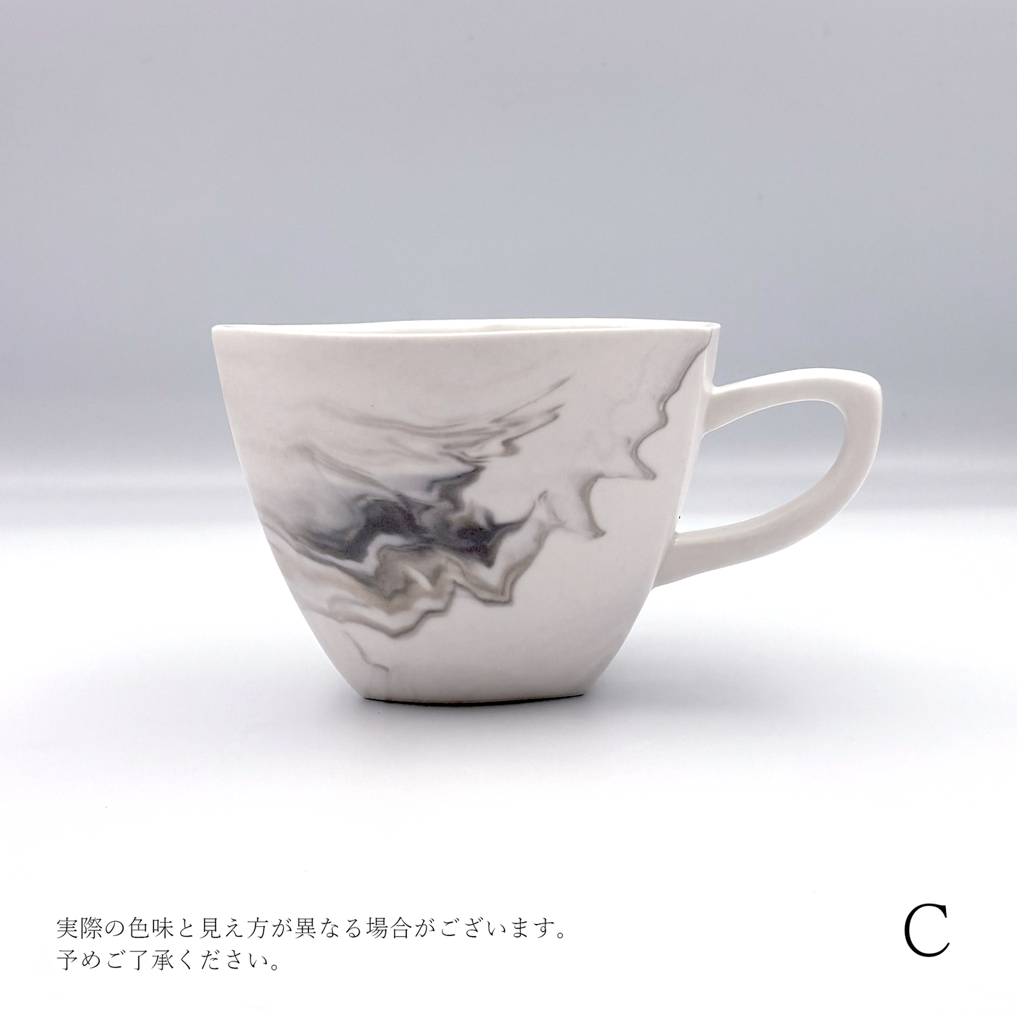 【シライナギサ】霧流し コーヒーカップ [1-6]