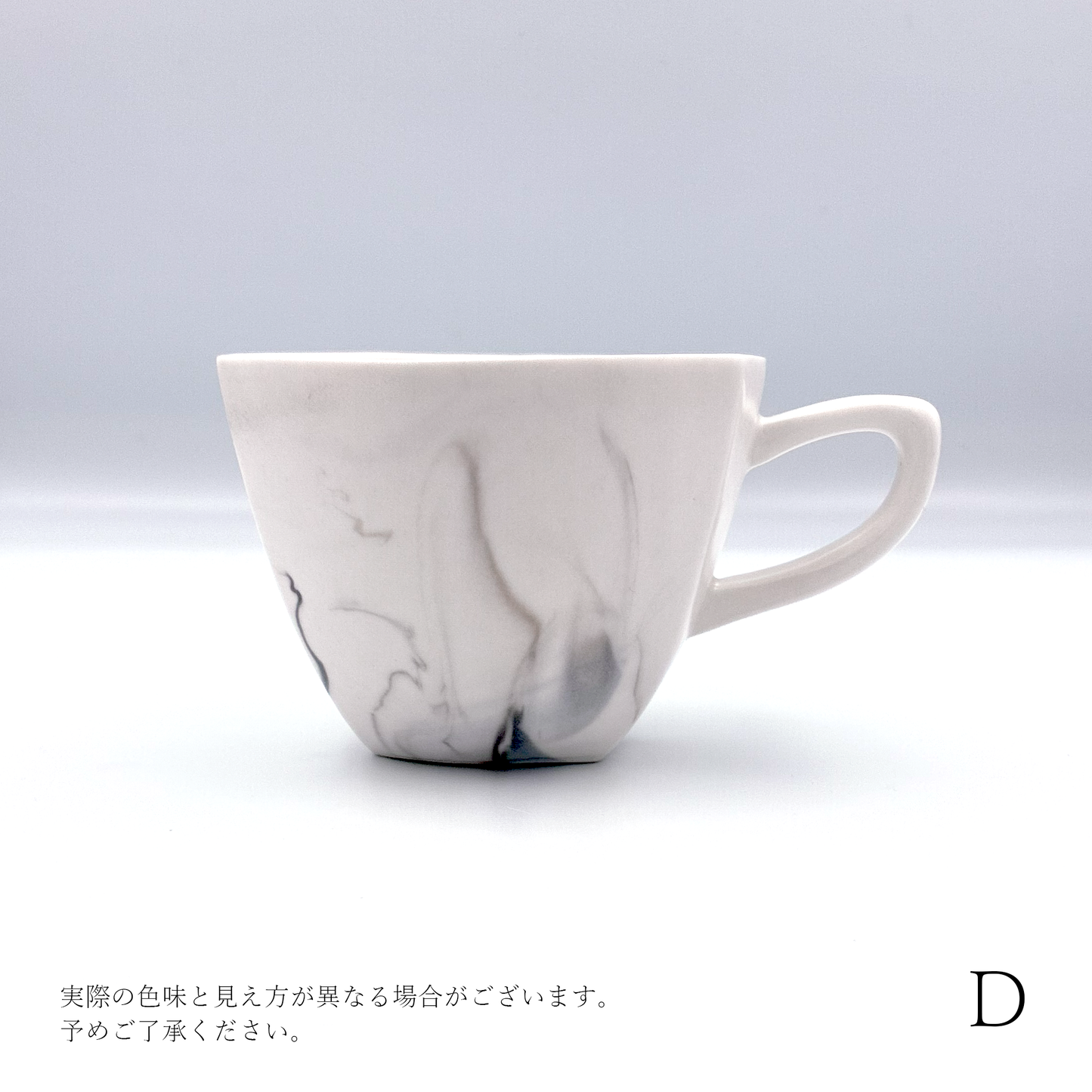 【シライナギサ】霧流し コーヒーカップ [1-6]
