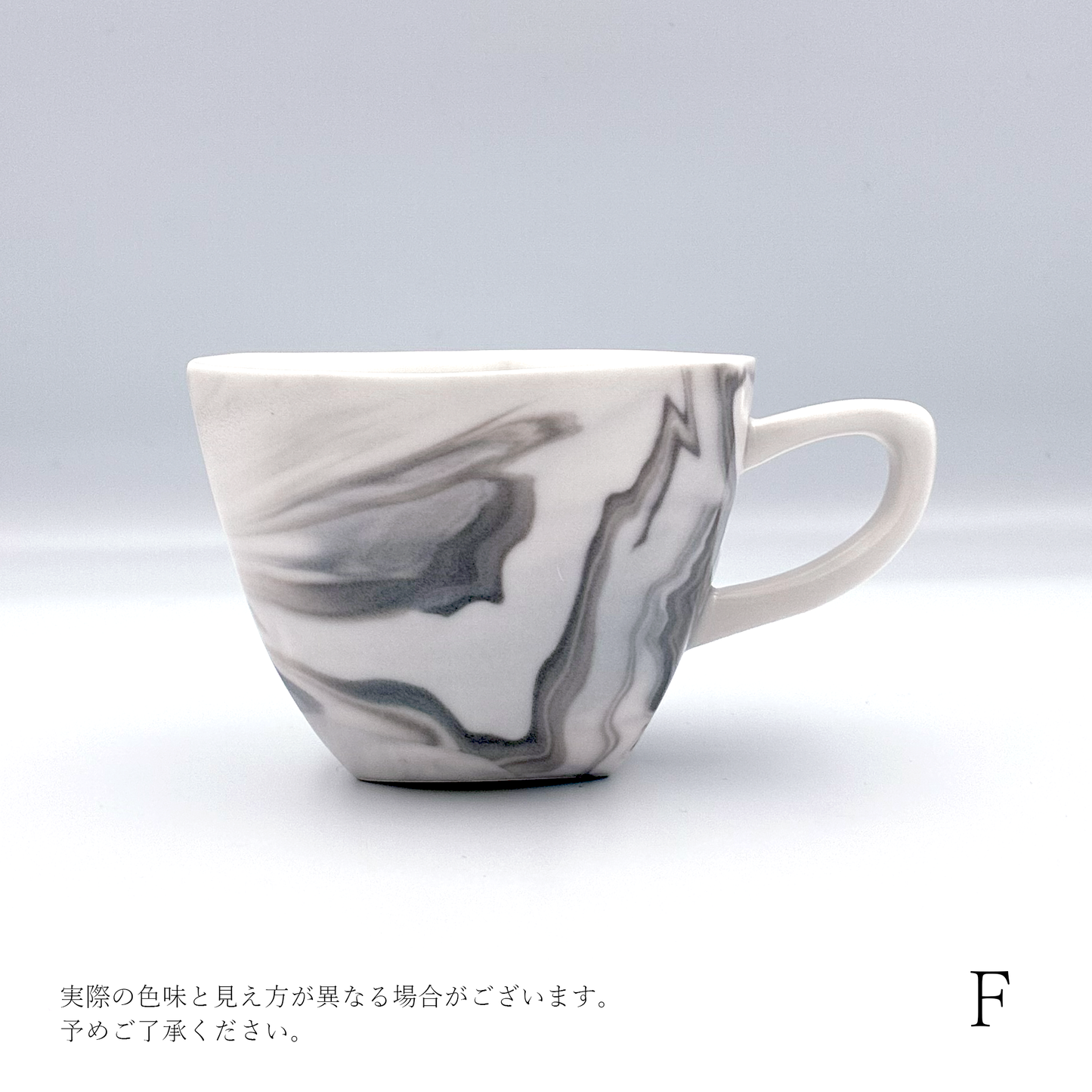 【シライナギサ】霧流し コーヒーカップ [1-6]