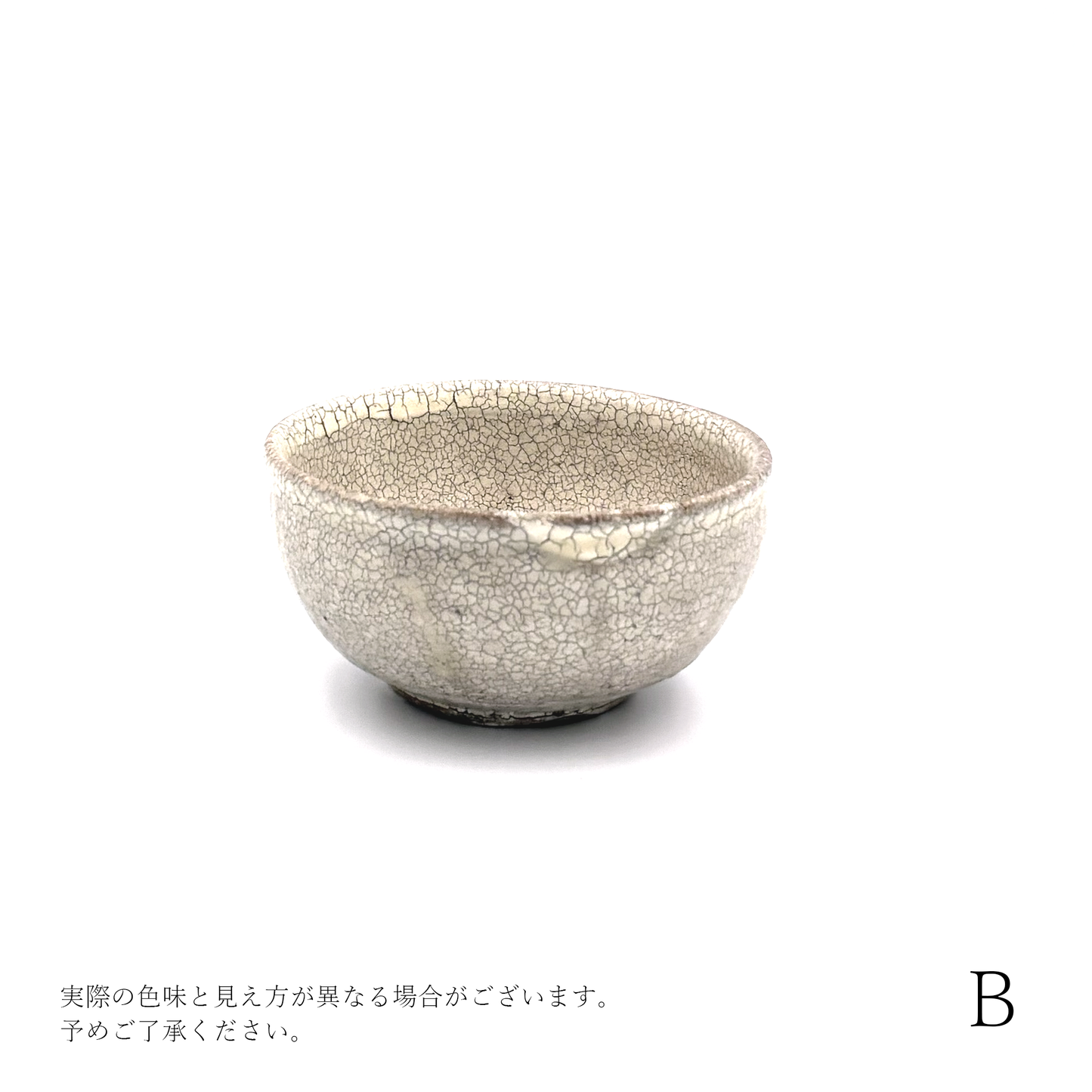 【尾形アツシ】白ヒビ手 小 盃 [10]