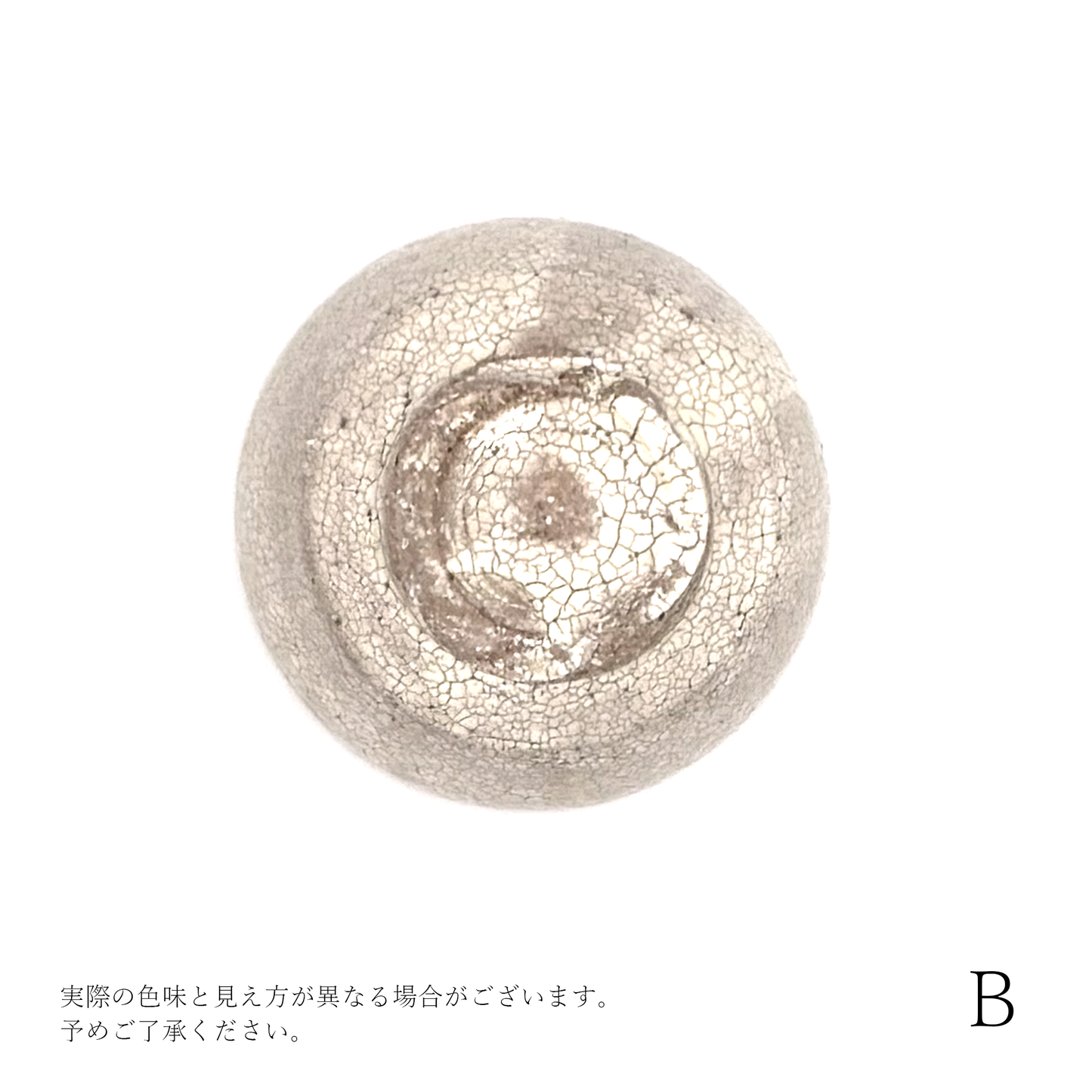 【尾形アツシ】白ヒビ手 小 盃 [10]
