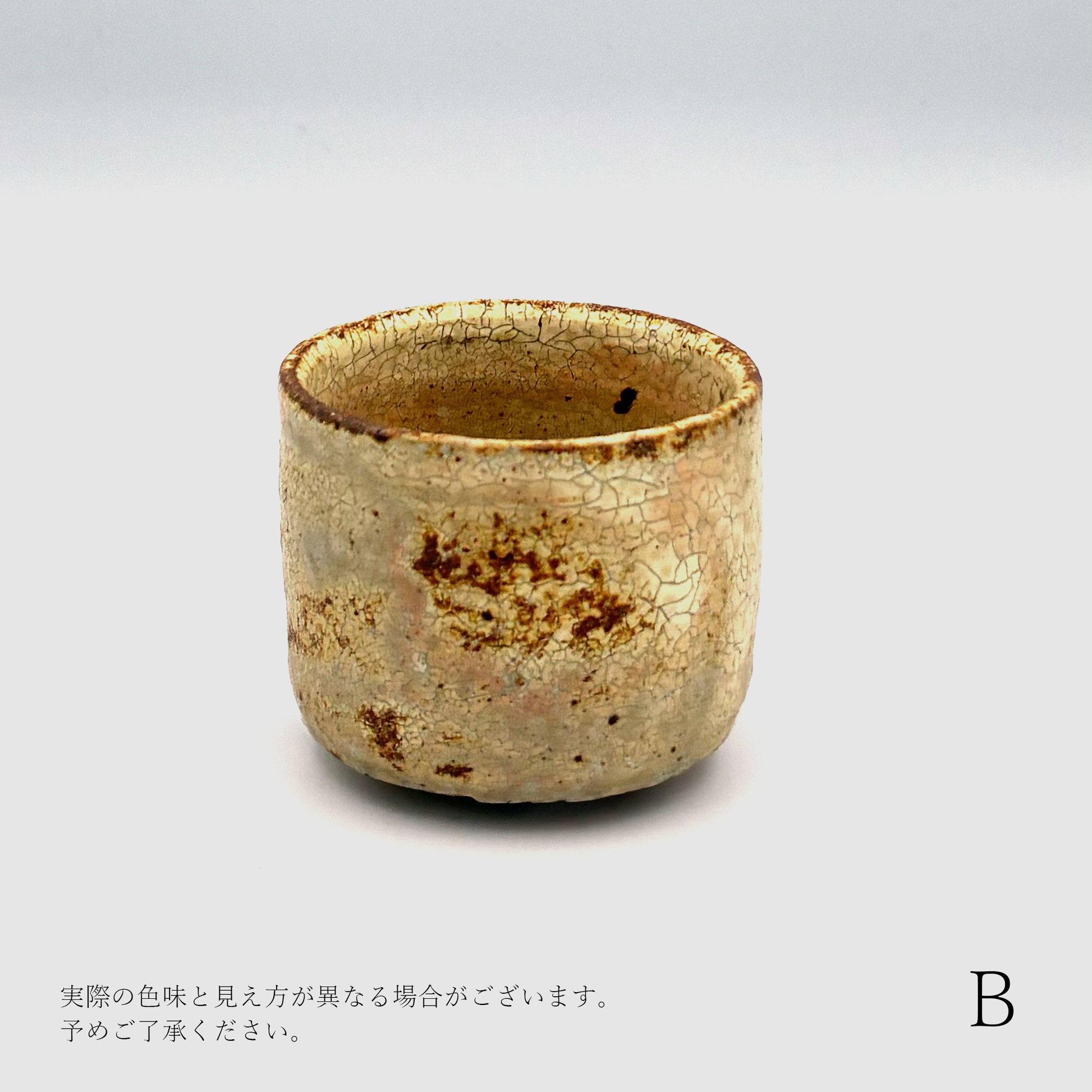 尾形アツシ ヒビ粉引 ぐい呑み [D7]｜Discover Japan 公式オンライン