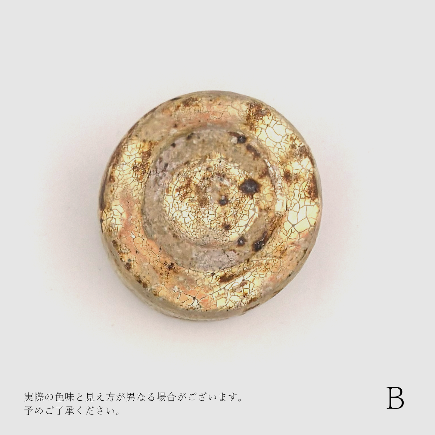 【尾形アツシ】ヒビ粉引 ぐい呑み［12］