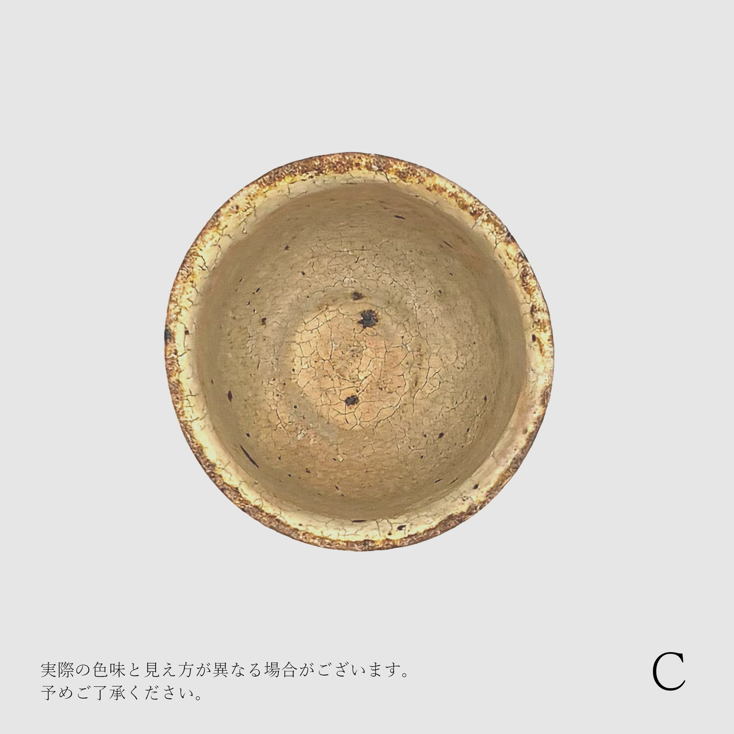 【尾形アツシ】ヒビ粉引 ぐい呑み［12］