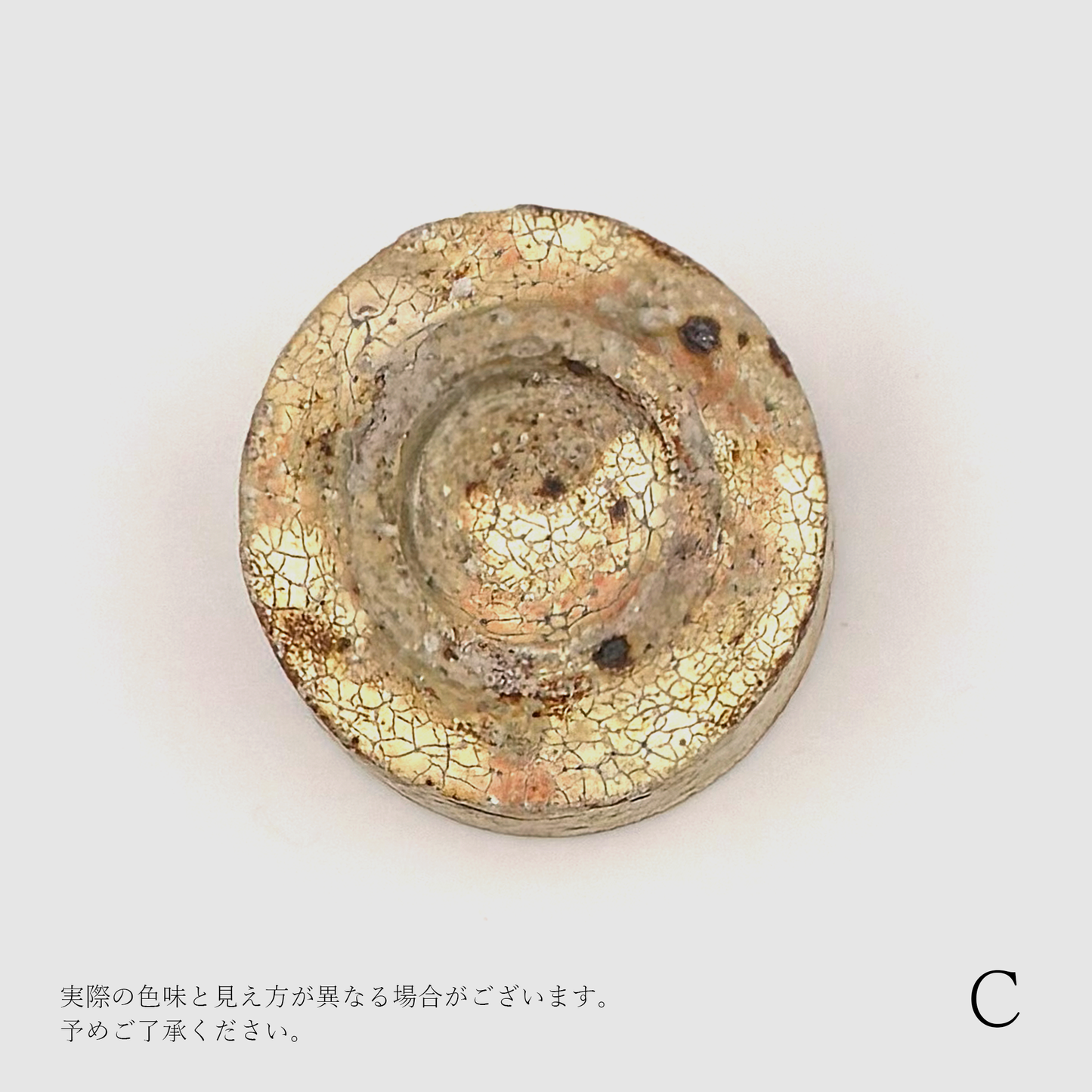 【尾形アツシ】ヒビ粉引 ぐい呑み［12］