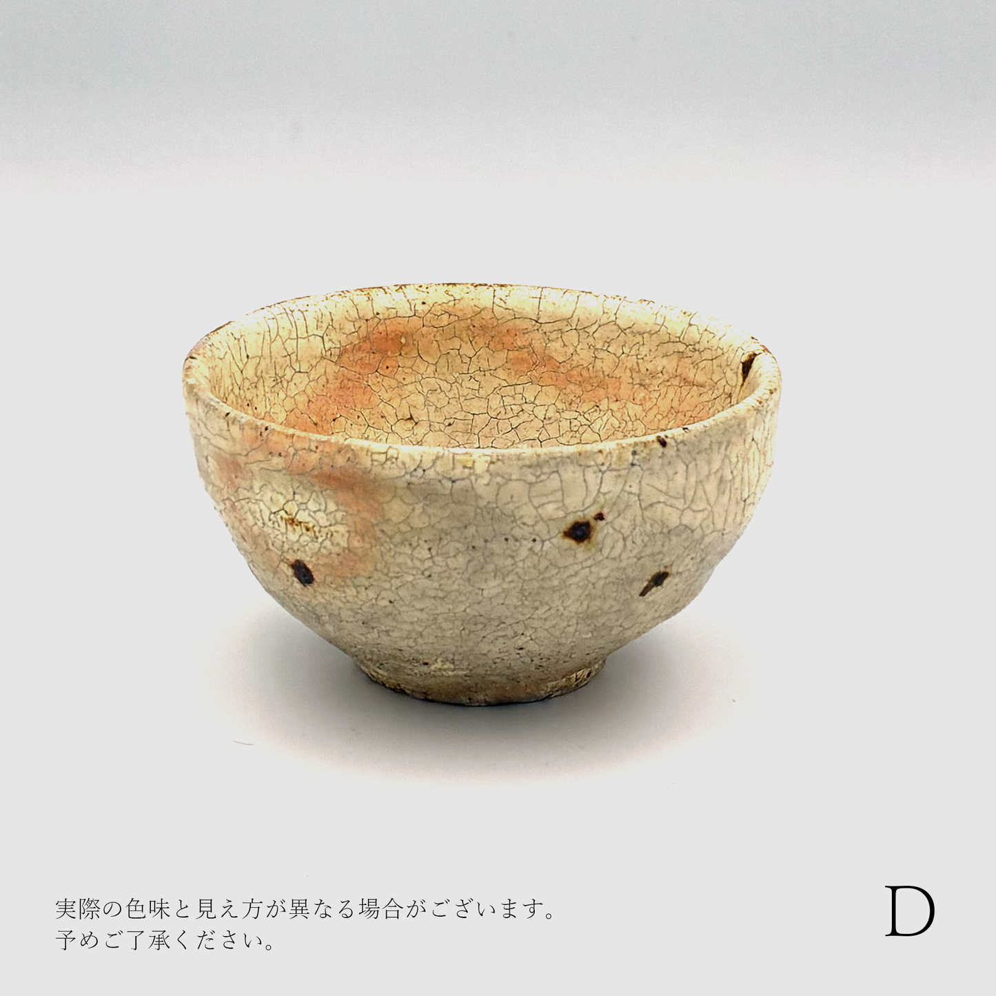 尾形アツシ ヒビ粉引 ぐい呑み [D7]｜Discover Japan 公式オンライン