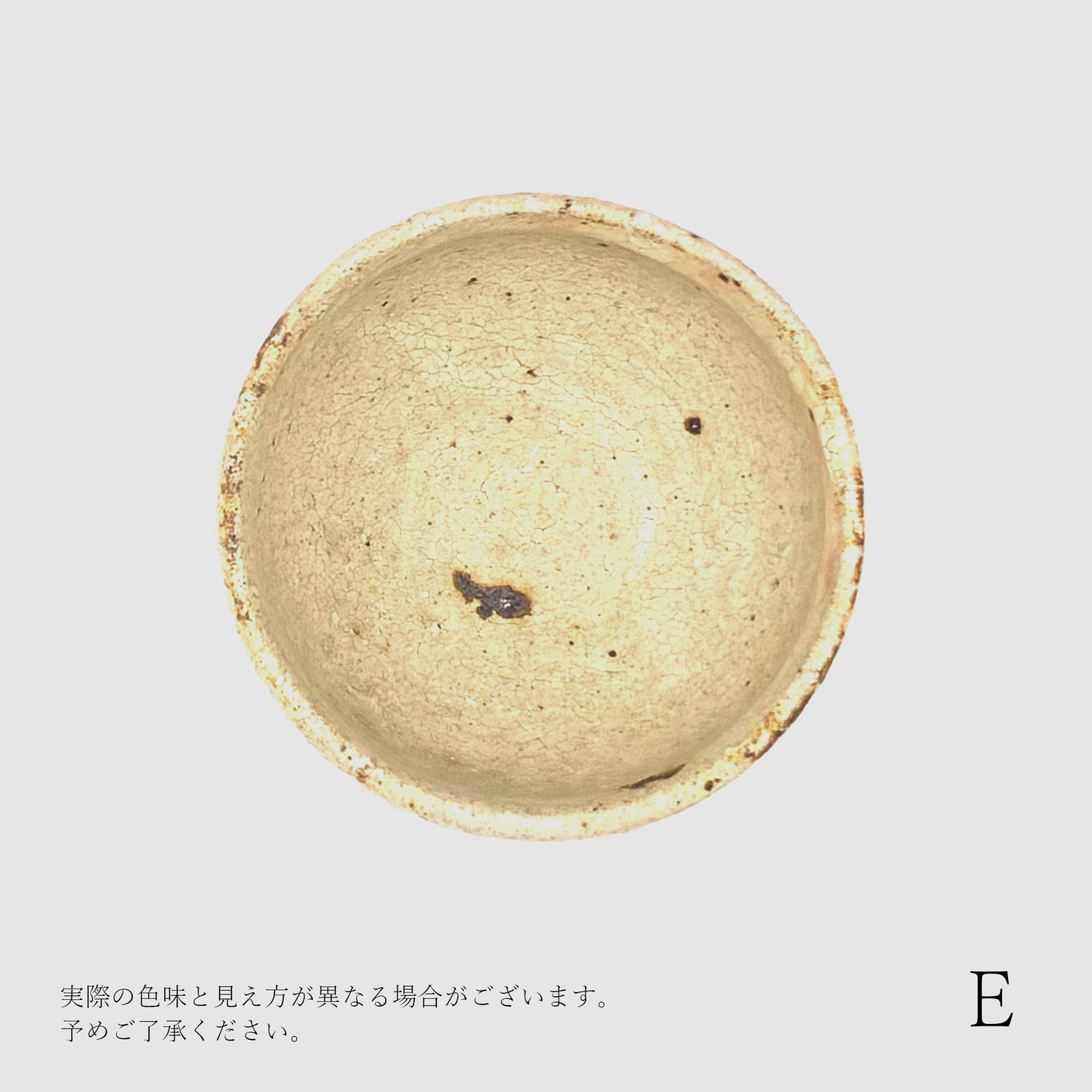 【尾形アツシ】ヒビ粉引 ぐい呑み［12］