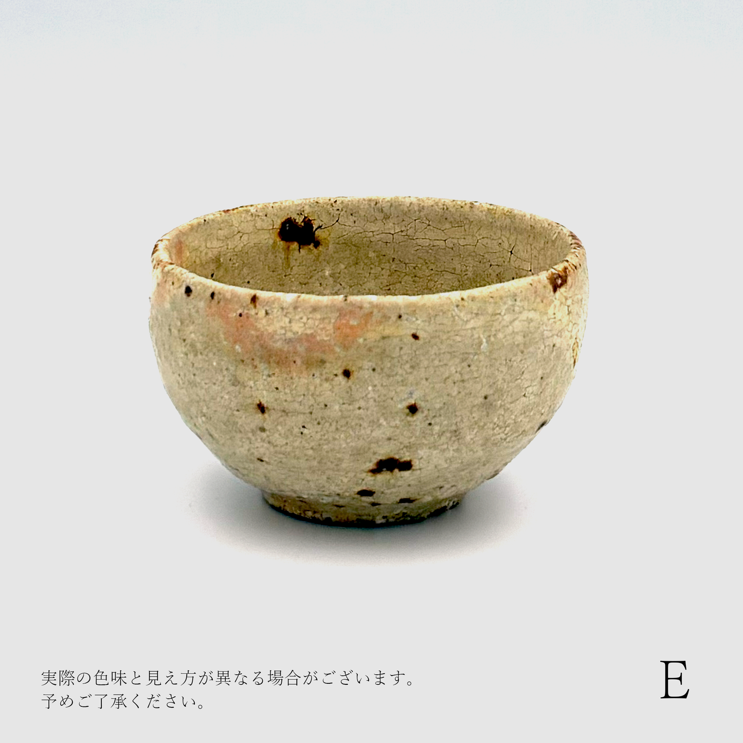 【尾形アツシ】ヒビ粉引 ぐい呑み［12］