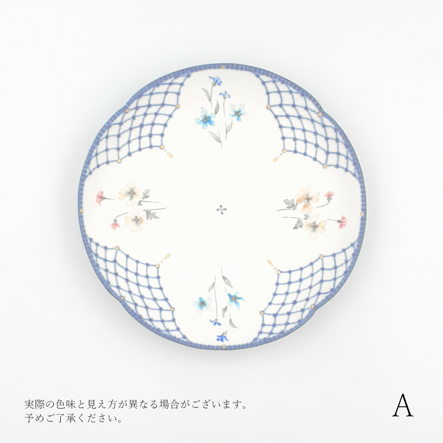 【矢田久美子】染錦花束の菓子皿 [13]