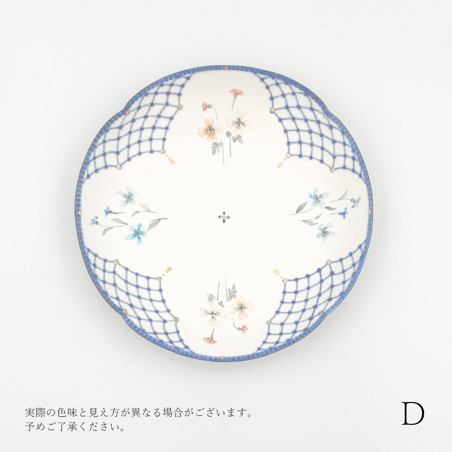 【矢田久美子】染錦花束の菓子皿 [13]