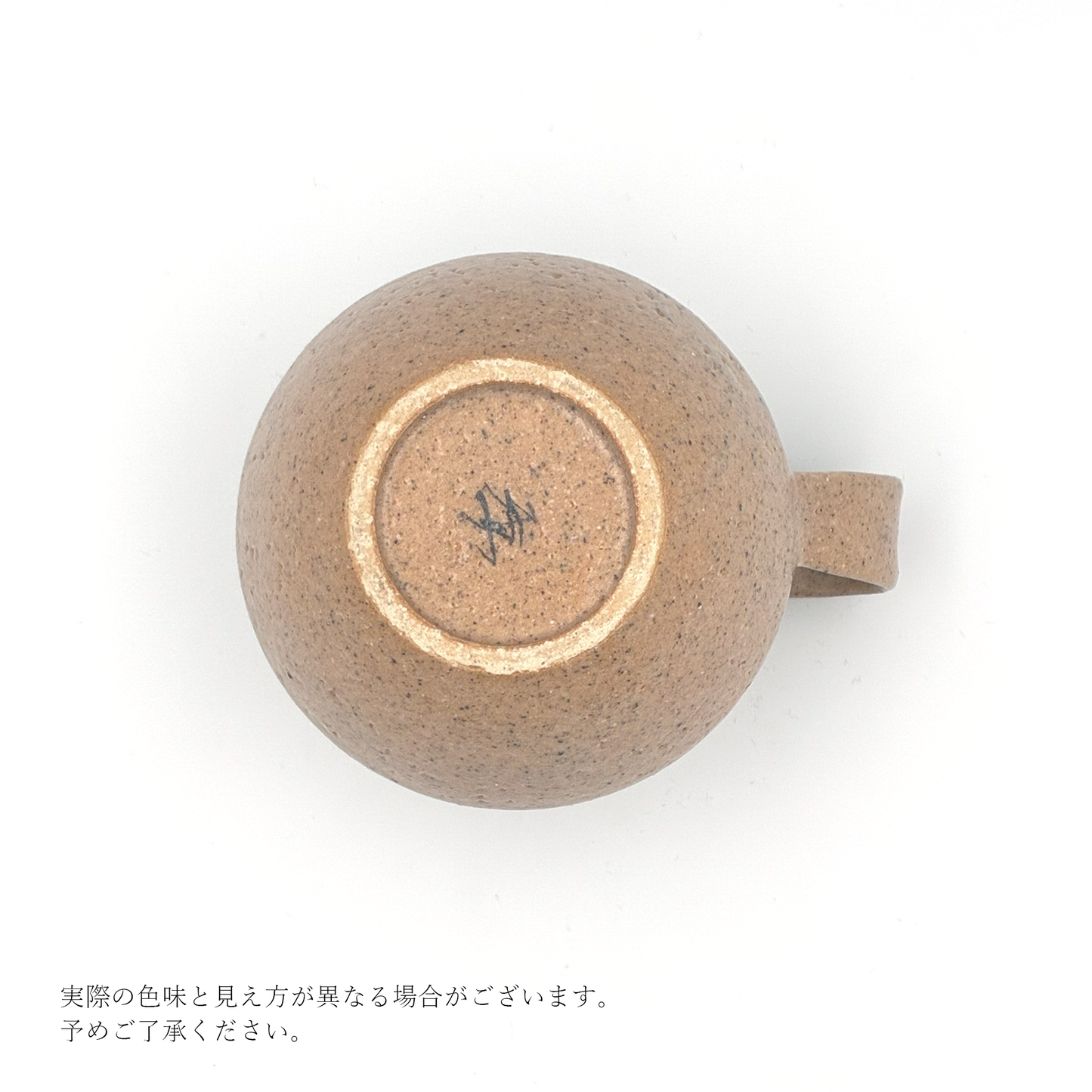 【武 二香】たんぽぽ注器 [15]