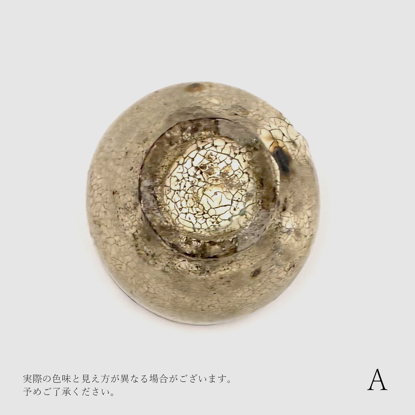 【尾形アツシ】荒山粉引 ぐい呑 [17]