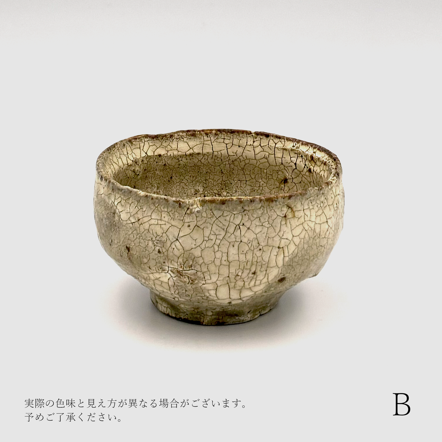 【尾形アツシ】荒山粉引 ぐい呑 [17]