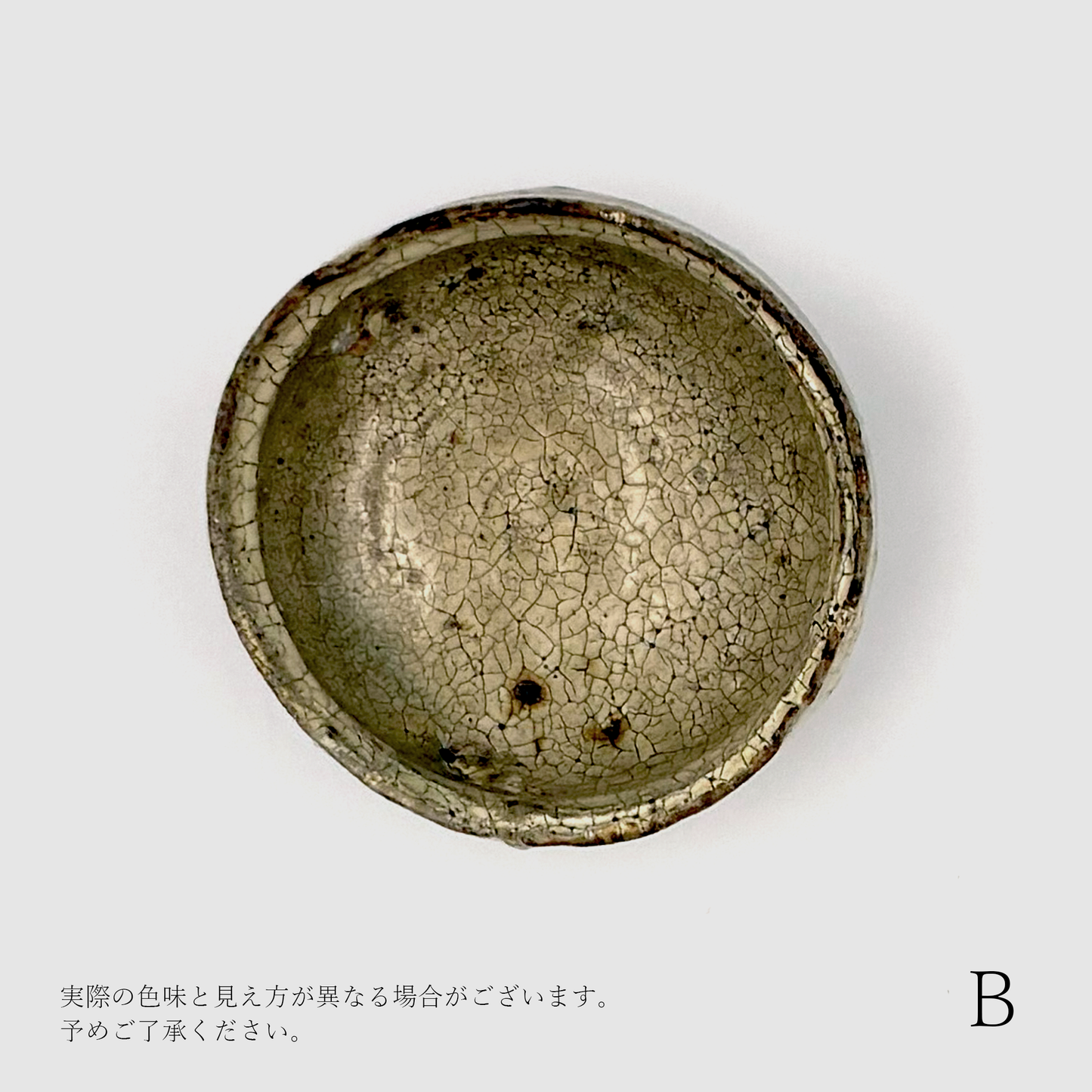 【尾形アツシ】荒山粉引 ぐい呑 [17]