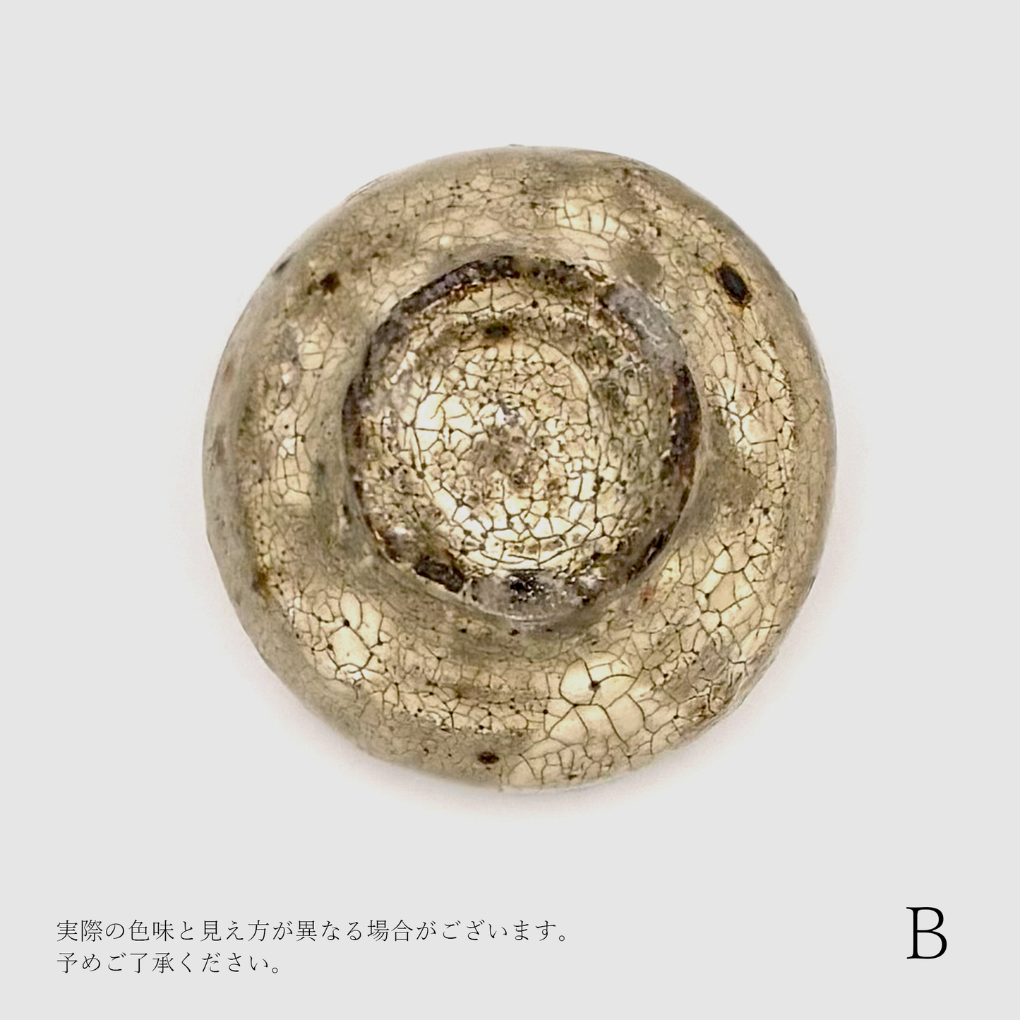 【尾形アツシ】荒山粉引 ぐい呑 [17]