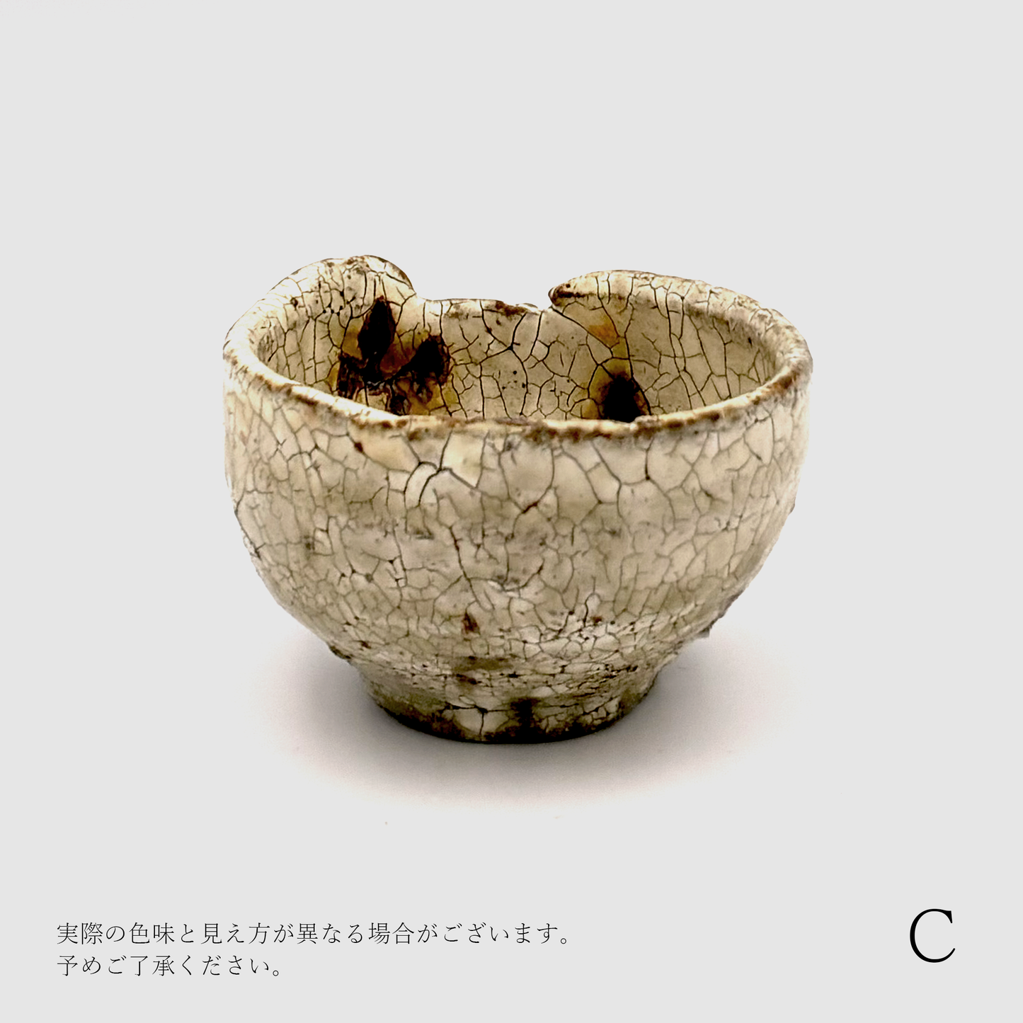 【尾形アツシ】荒山粉引 ぐい呑 [17]
