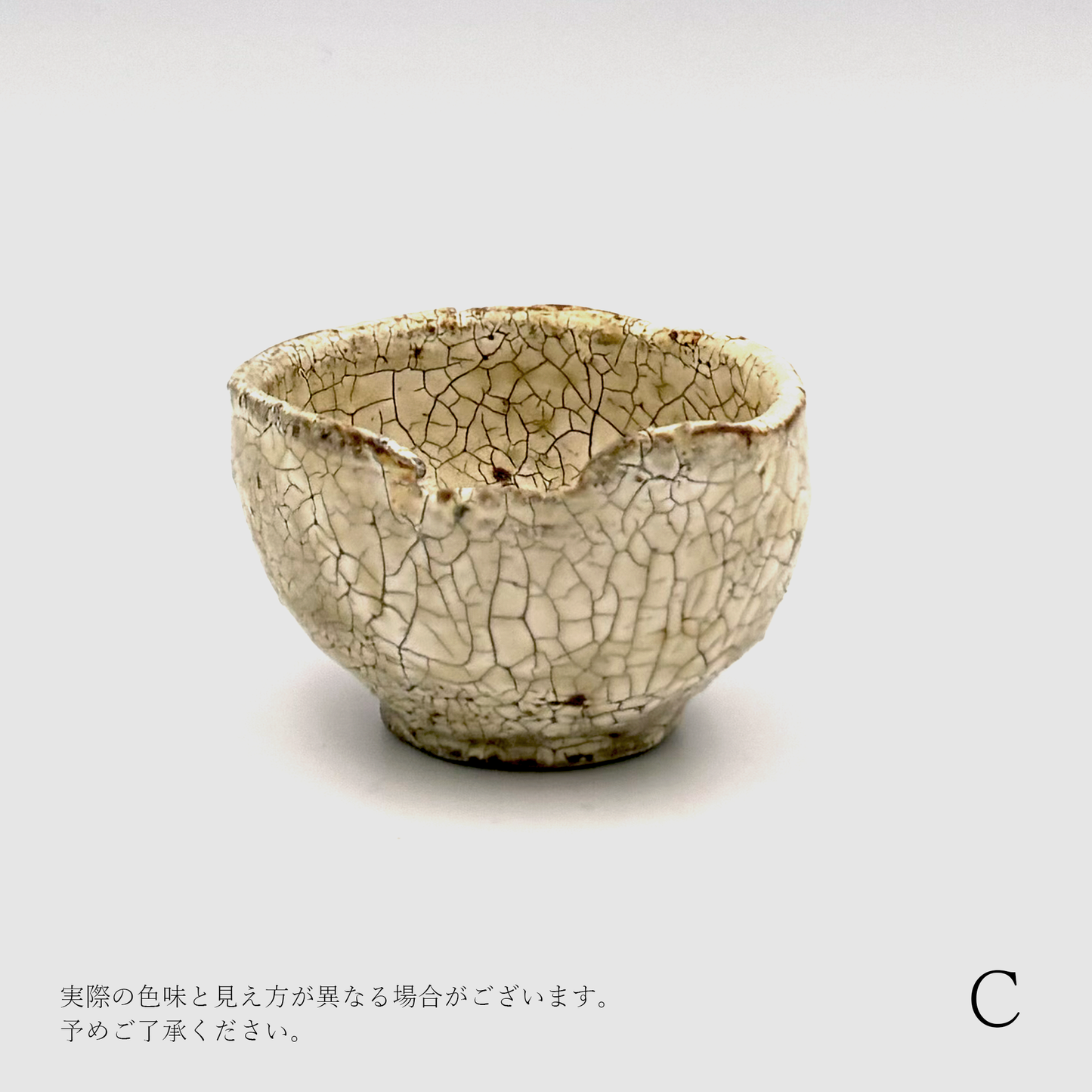 【尾形アツシ】荒山粉引 ぐい呑 [17]
