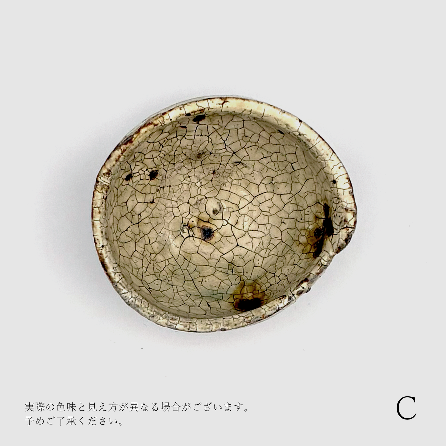 【尾形アツシ】荒山粉引 ぐい呑 [17]