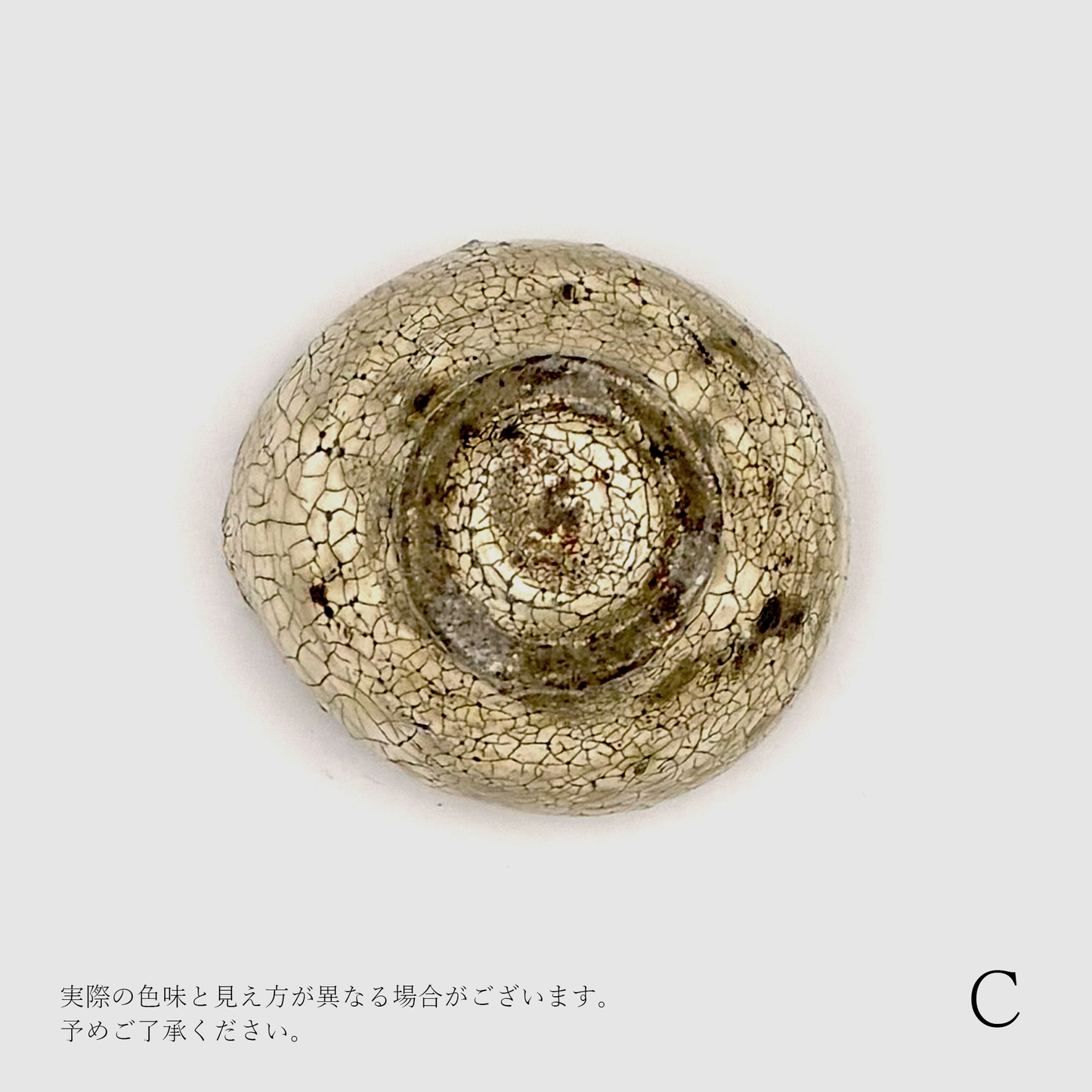 【尾形アツシ】荒山粉引 ぐい呑 [17]