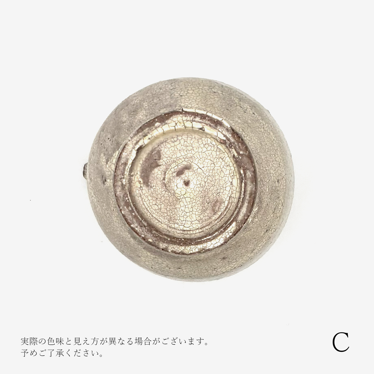 【尾形アツシ】白ヒビ手立ち片口 [1]