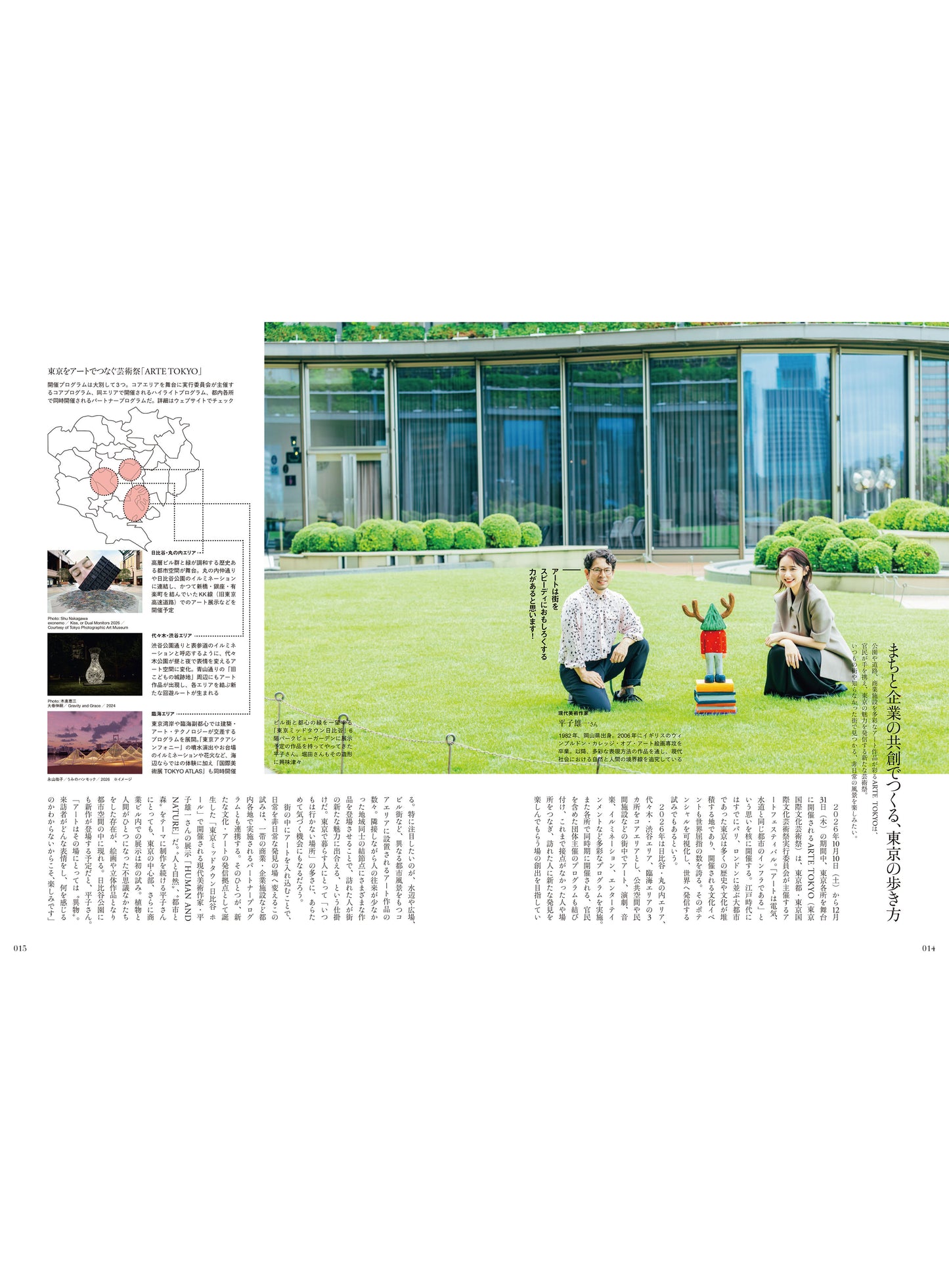 Discover Japan 2026年10月号「感性を刺激する場所へ。／九州」（表紙：堀田真由さん） 2026/9/4発売