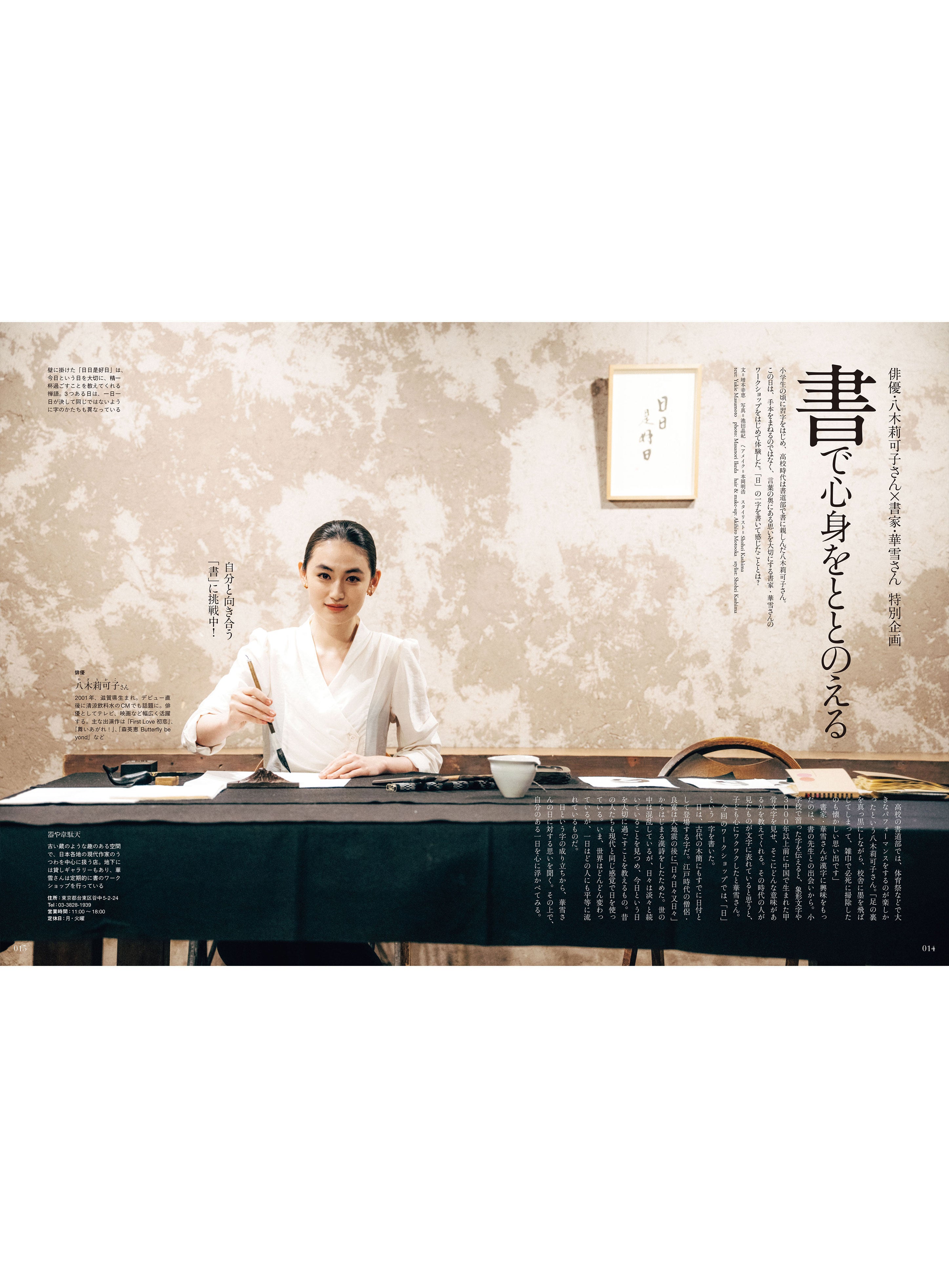 Discover Japan 2026年6月号「ウェルネス入門」｜Discover Japan 公式