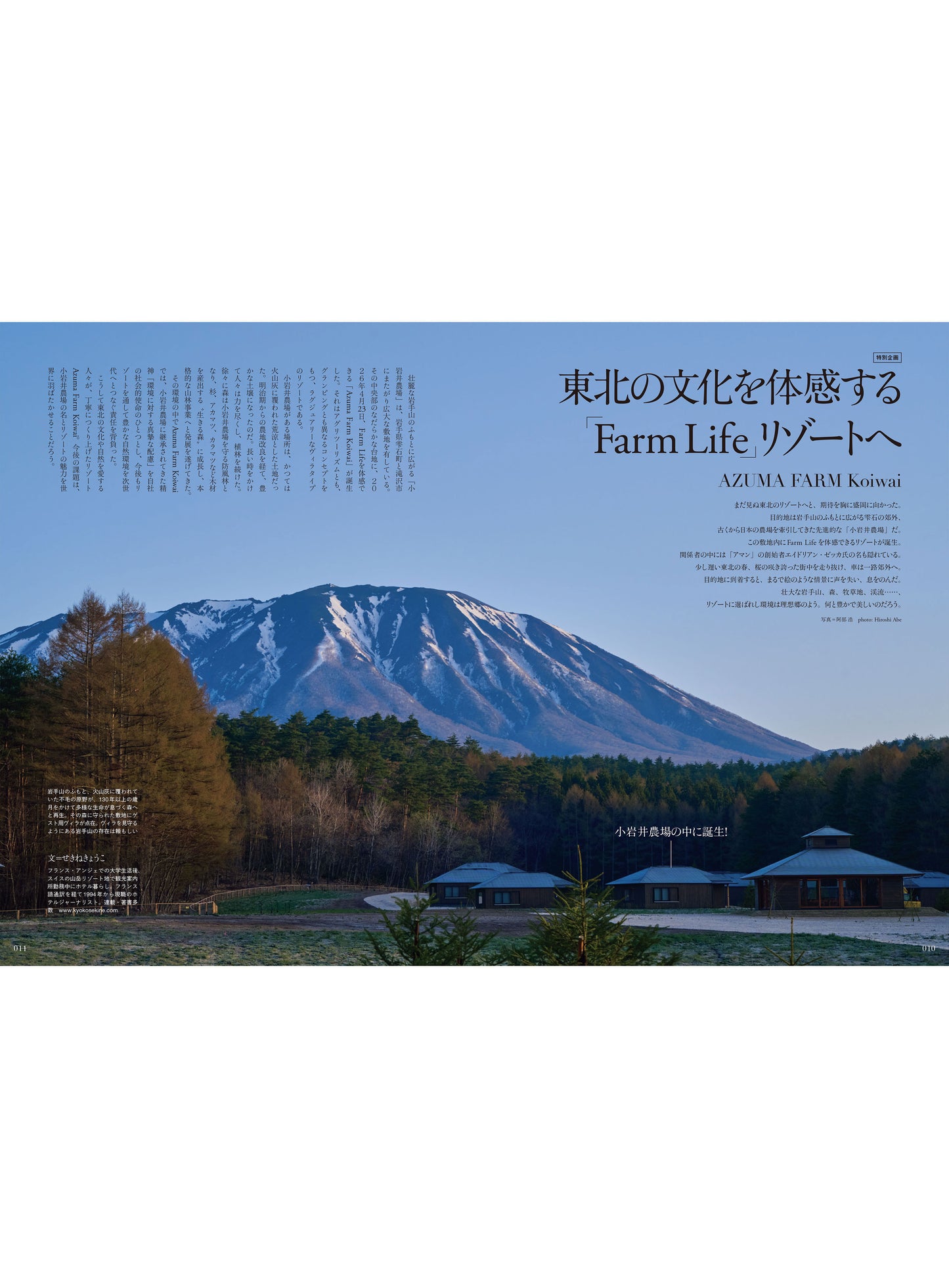 Discover Japan 2026年7月号「納涼、しましょ。」（表紙：恒松祐里さん） 2026/6/5発売