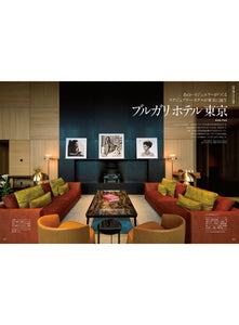 Discover Japan_TRAVEL ニッポンの一流ホテル・リゾート＆名宿 2023-2024 - 2023/9/29発売