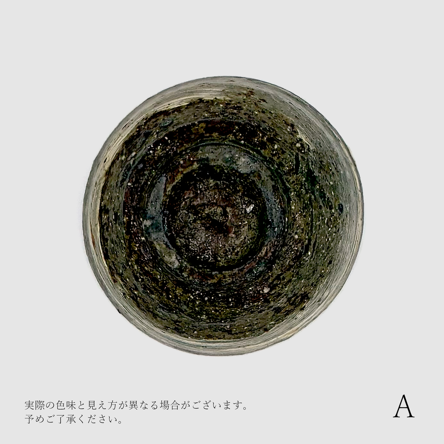 尾形アツシ 刷毛目 ぐい呑み [D5]｜Discover Japan 公式オンラインショップ