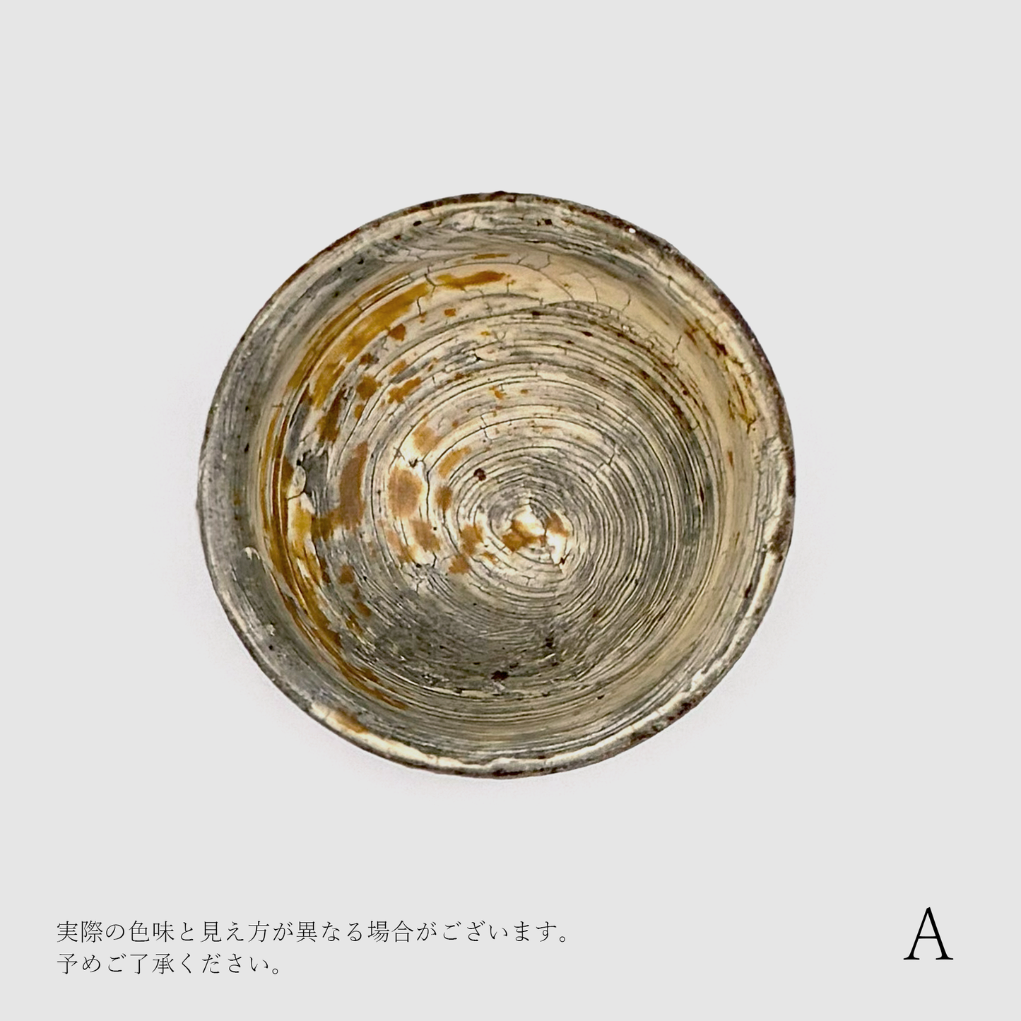 尾形アツシ 刷毛目 ぐい呑み [D5]｜Discover Japan 公式オンラインショップ