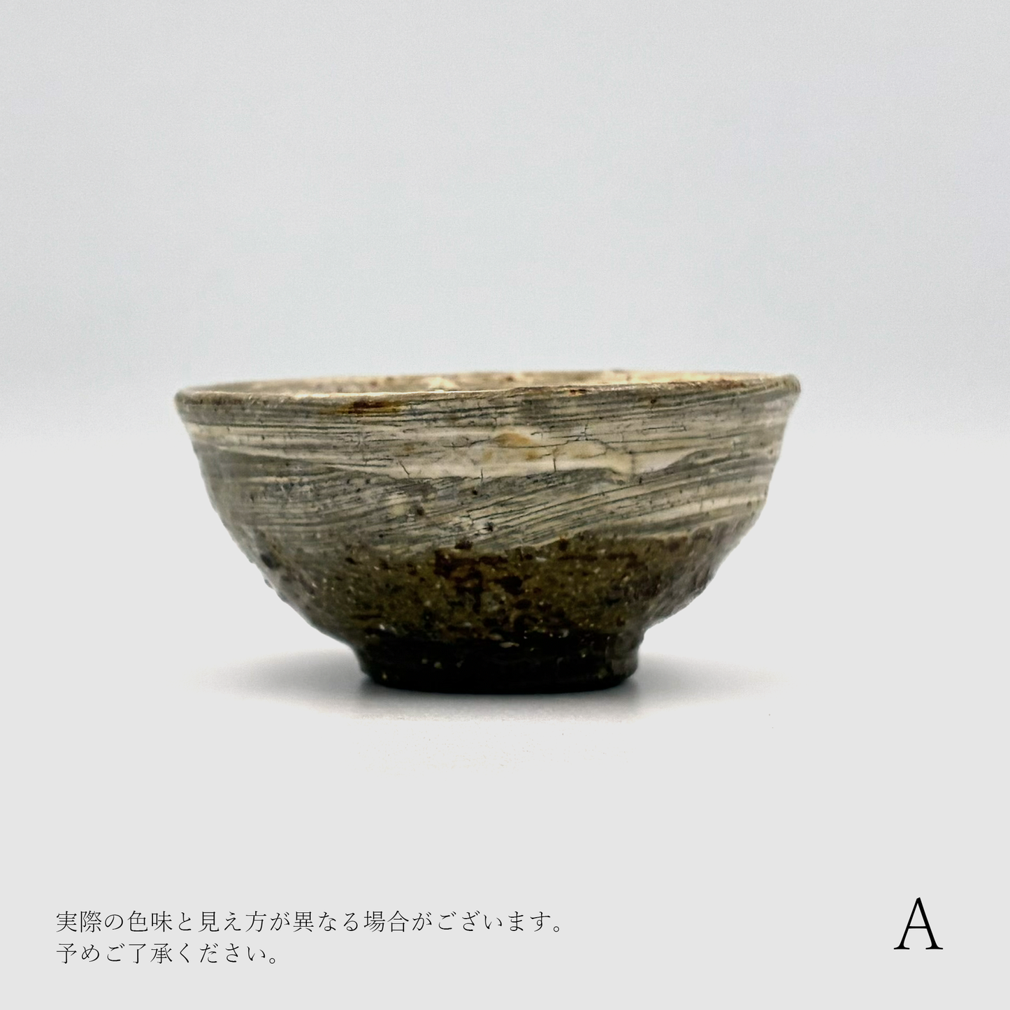 尾形アツシ 刷毛目 ぐい呑み [D5]｜Discover Japan 公式オンラインショップ
