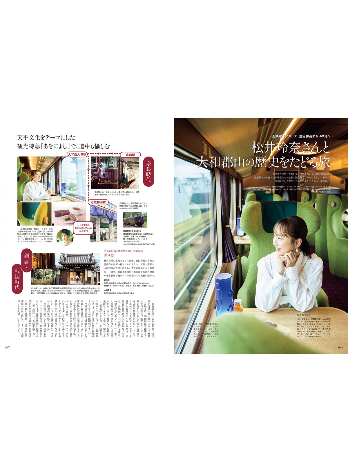 Discover Japan 2026年11月号「日本のはじまりを知る旅へ」 2026/10/6発売
