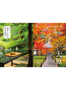 Discover Japan 2023年11月号「京都 — 今年の秋は、ちょっと”奥”がおもしろい」（表紙：常盤貴子さん）2023/10/6発売