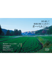 Discover Japan_TRAVEL 石川 - 2024/3/22発売