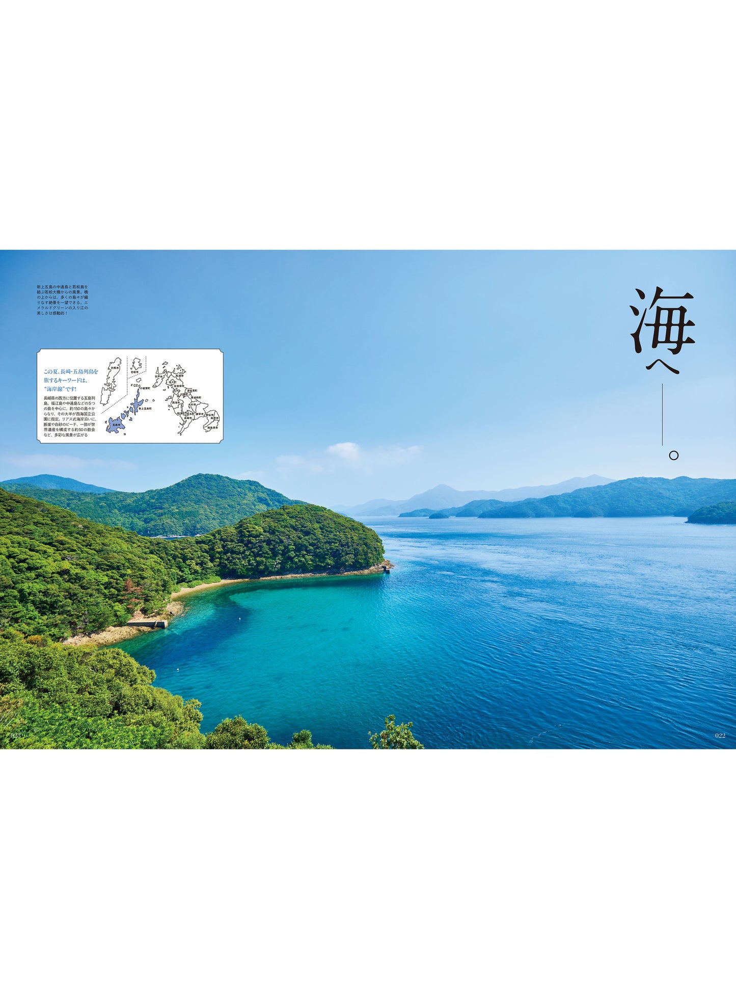 Discover Japan 2026年8月号「海へ 山へ」（表紙：玉木宏さん） 2026/7/6発売