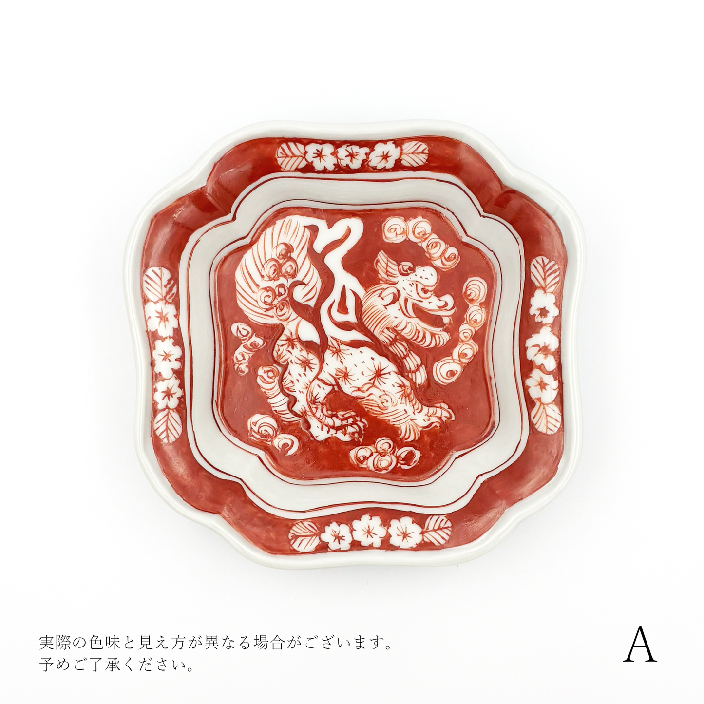 【新道工房】赤絵豹文隅入角向付 [47]