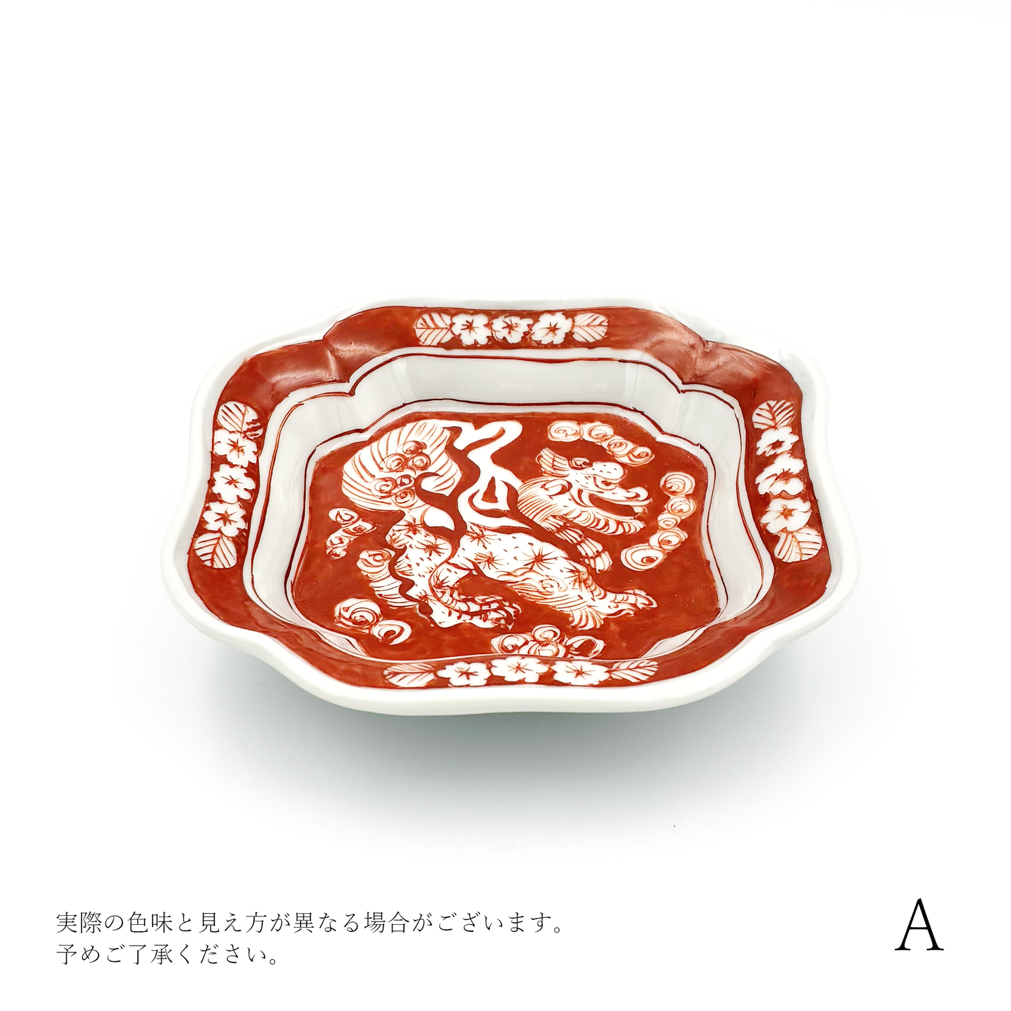 【新道工房】赤絵豹文隅入角向付 [47]