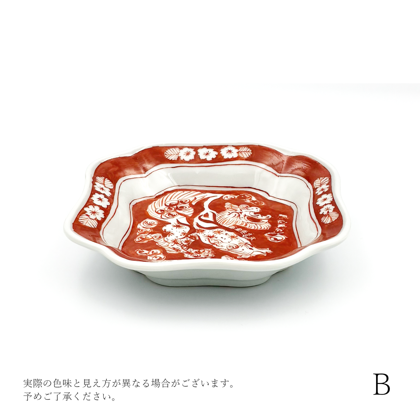 【新道工房】赤絵豹文隅入角向付 [47]