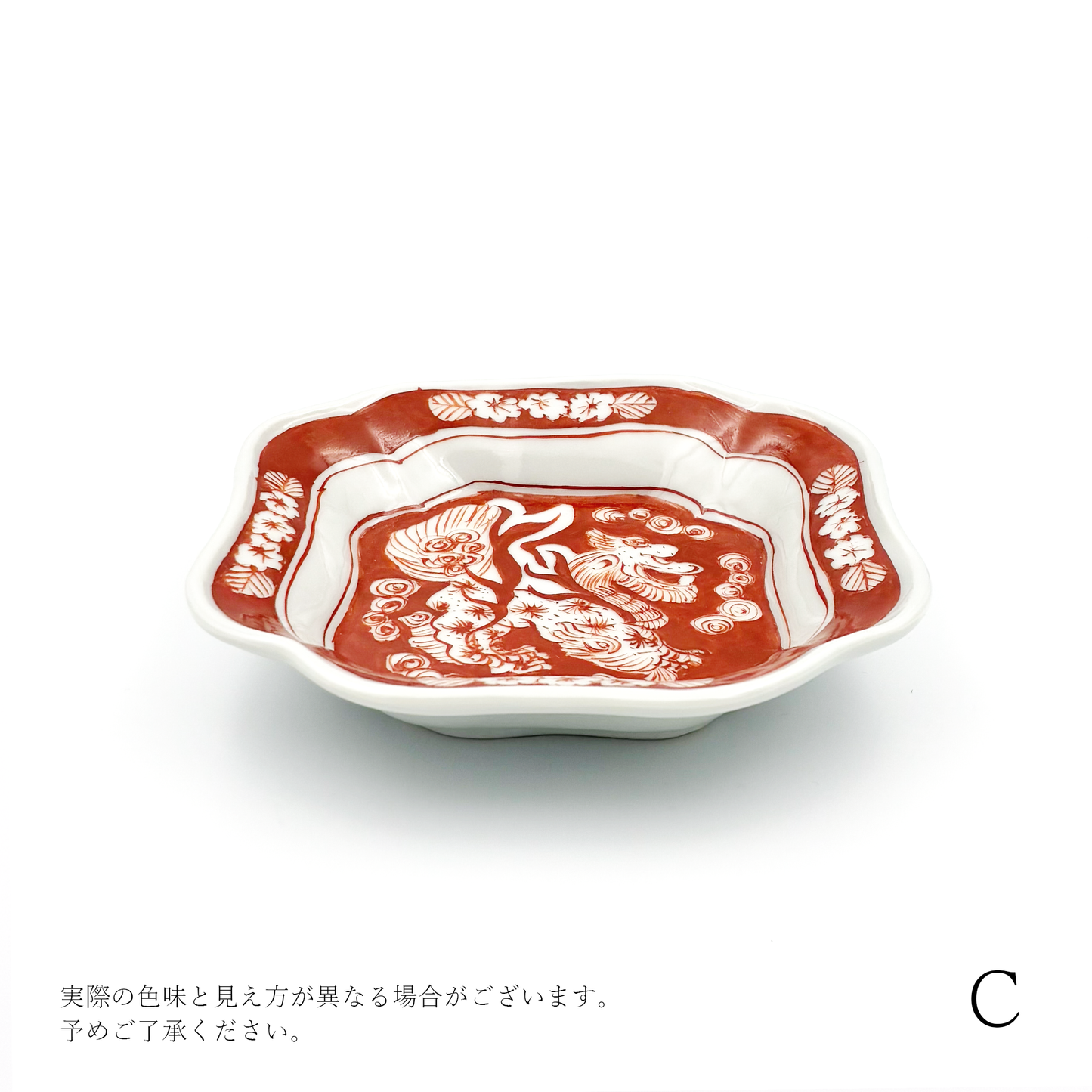 【新道工房】赤絵豹文隅入角向付 [47]