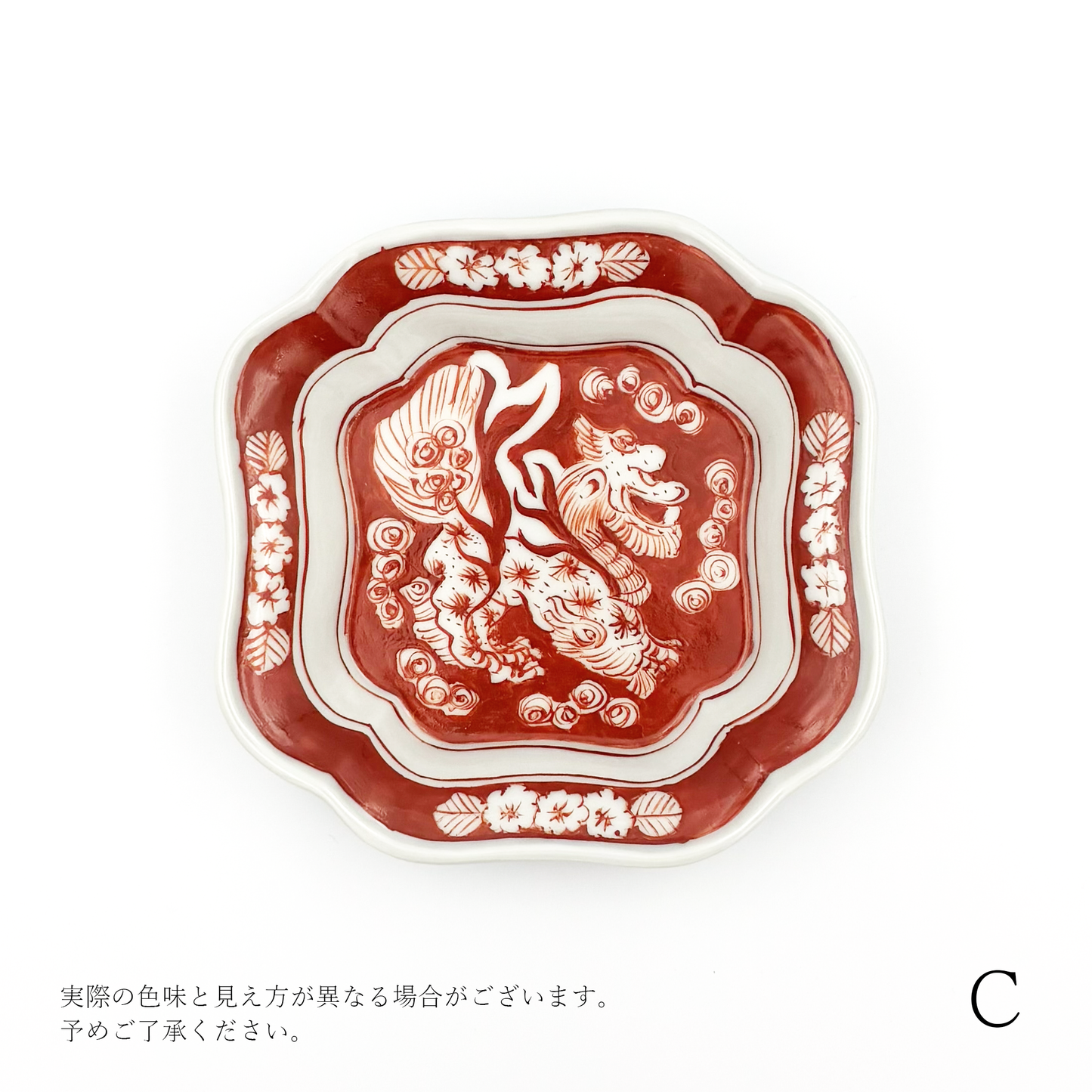 【新道工房】赤絵豹文隅入角向付 [47]