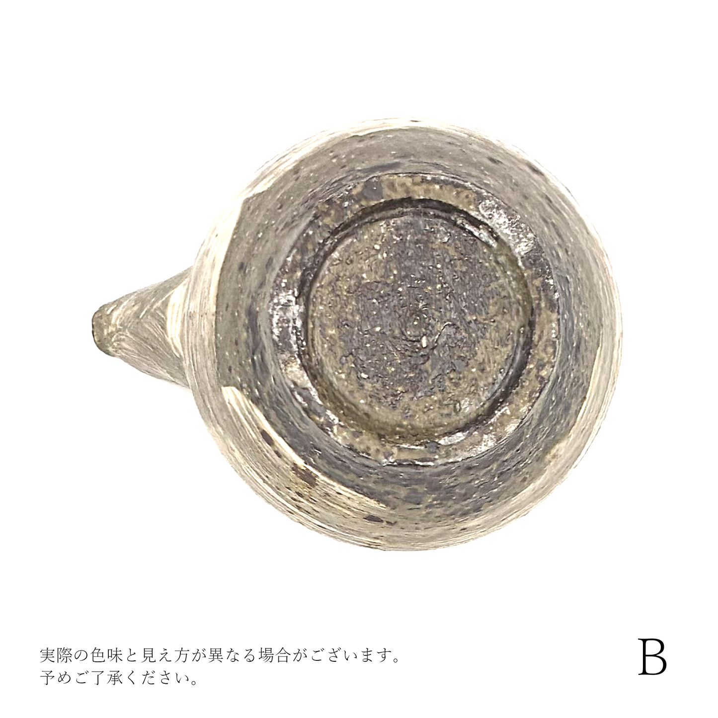 【尾形アツシ】刷毛目 立ち片口 [3]