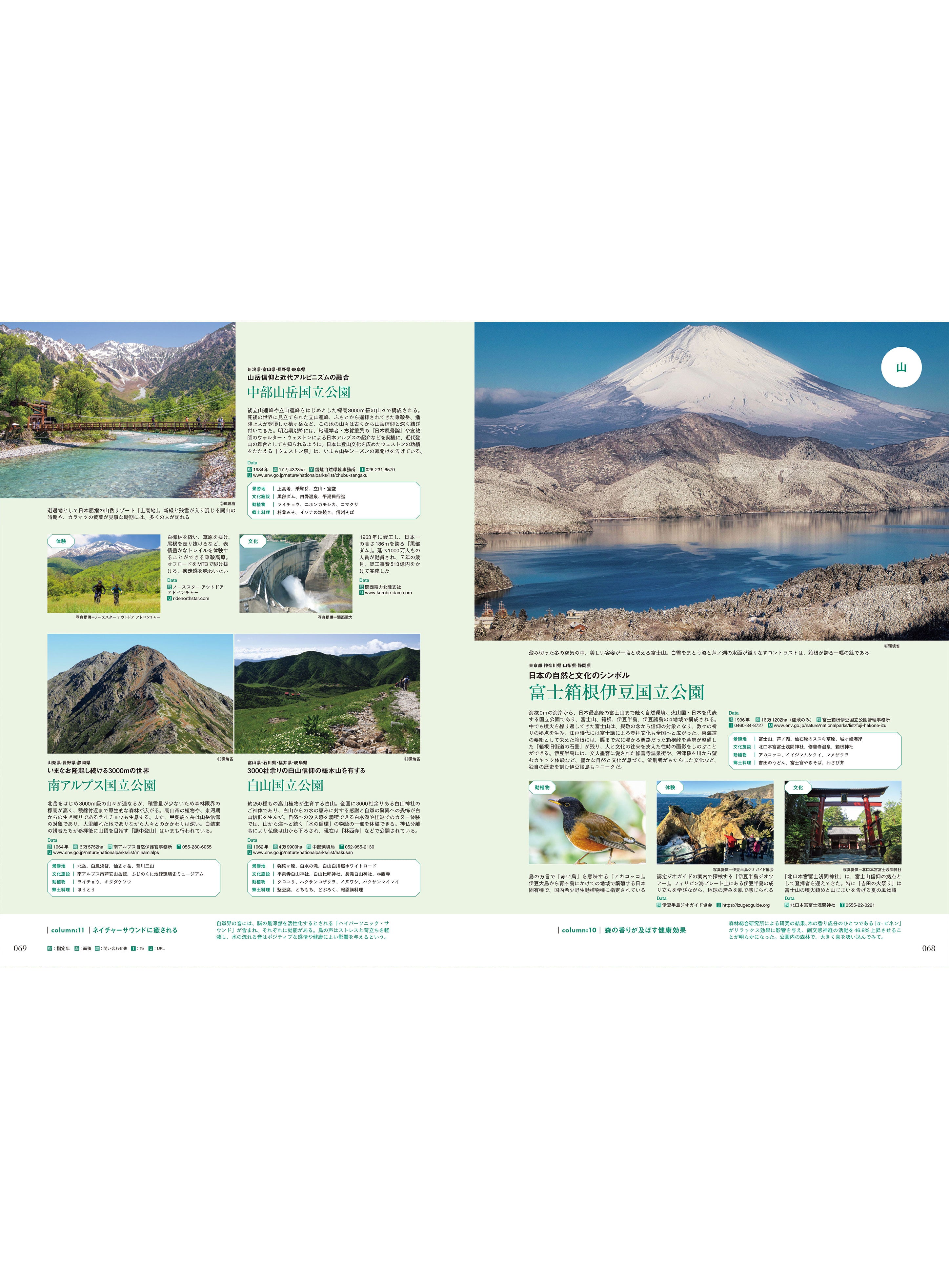 Discover Japan 2026年8月号「海へ 山へ」（表紙：玉木宏さん