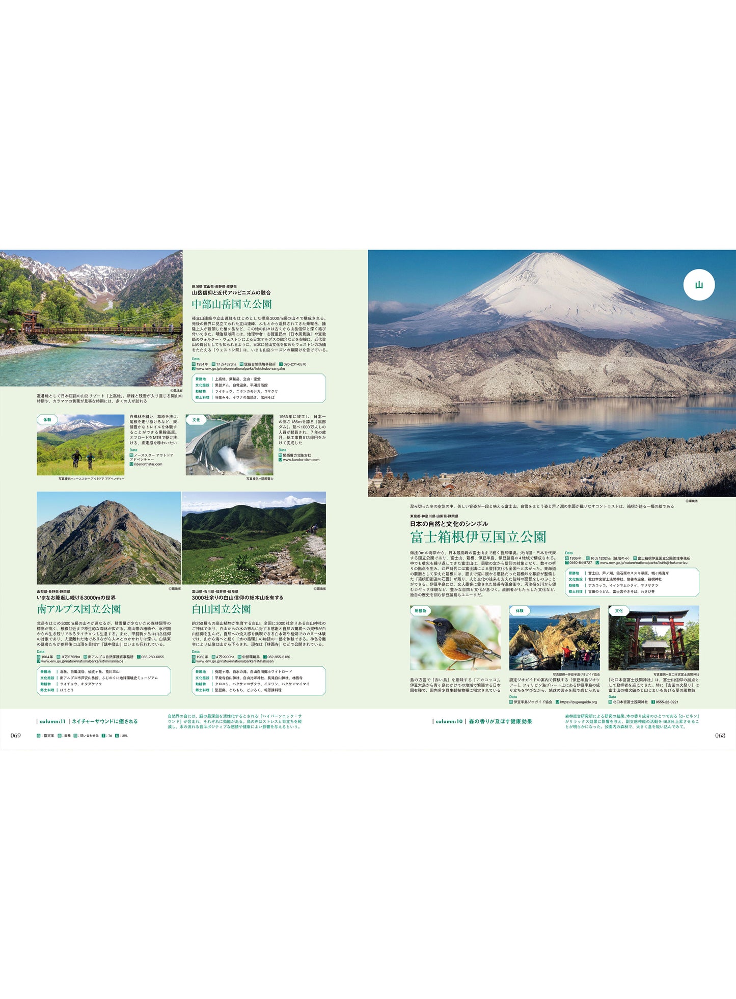 Discover Japan 2026年8月号「海へ 山へ」（表紙：玉木宏さん） 2026/7/6発売