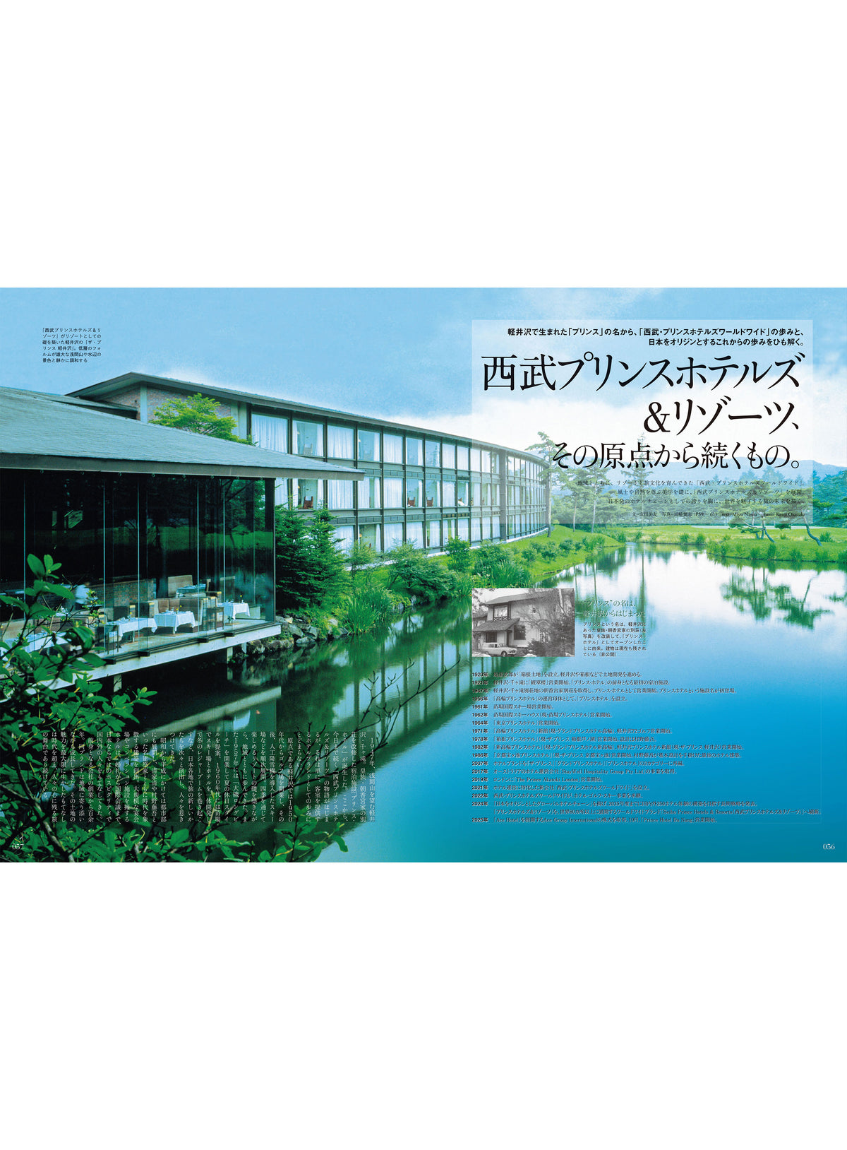Discover Japan 2026年11月号「日本のはじまりを知る旅へ」 2026/10/6発売