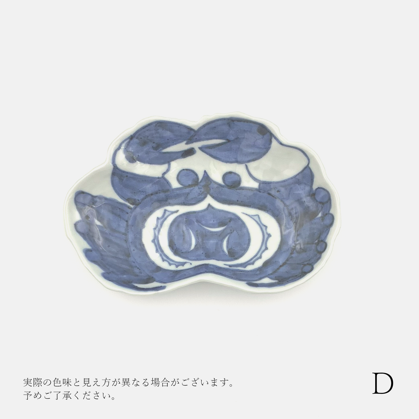 新道工房 染付蟹形向付 [4]｜Discover Japan 公式オンラインショップ