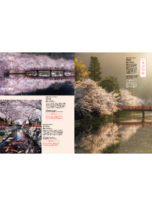 Discover Japan 2024年4月号「日本再発見の旅／巻頭特集：北陸の旅へ」 2024/3/6発売