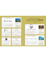画像をギャラリービューアに読み込む, Discover Japan 2024年5月号「進化するホテル」 2024/4/6発売
