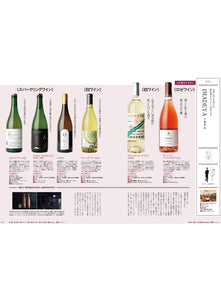 Discover Japan 2024年6月号「おいしい夏酒」 2024/5/7発売